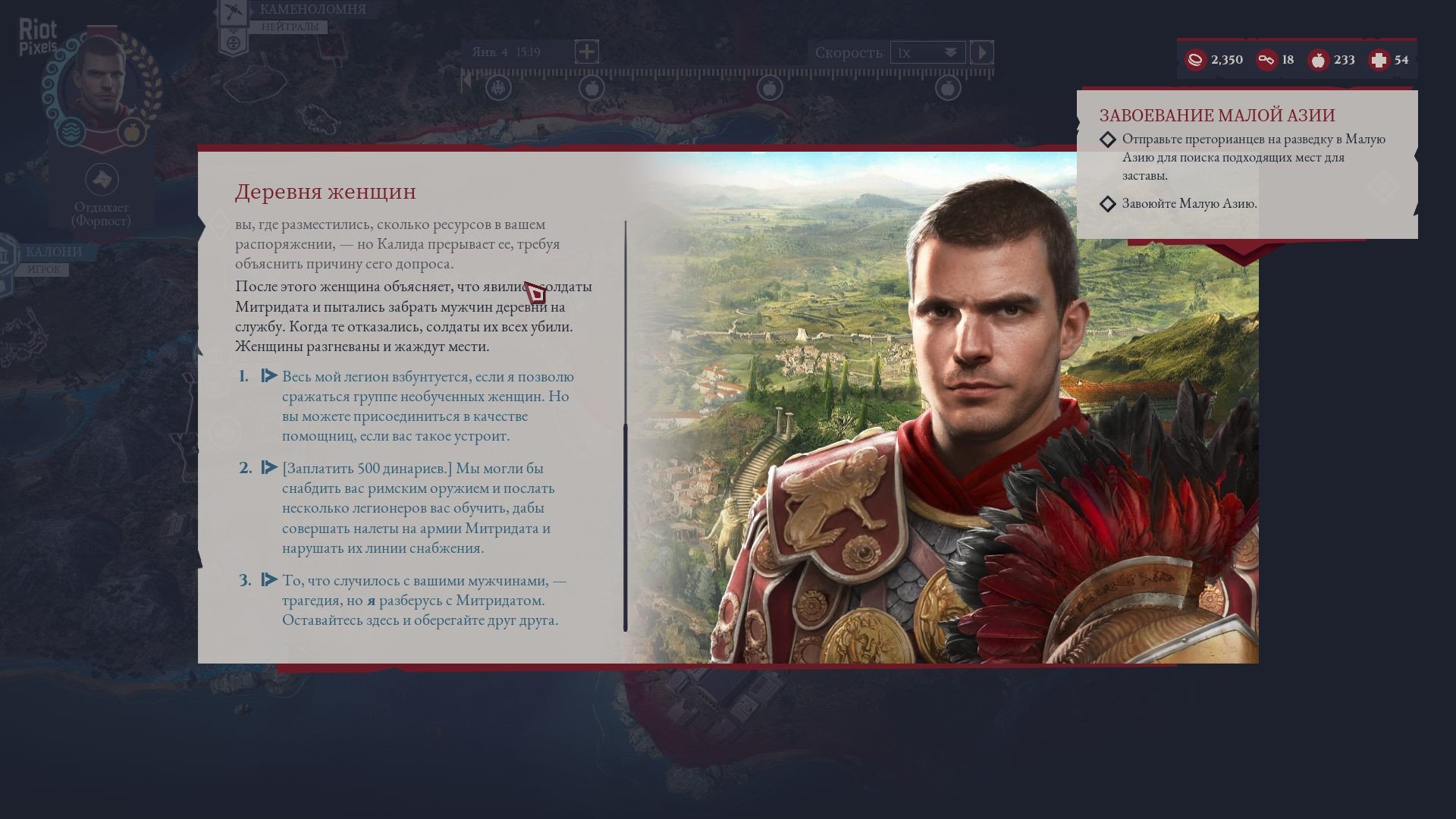 [14]-Expeditions: Rome – v1.6.0.741.23995 + Death or Glory DLC + Bonus OST Download