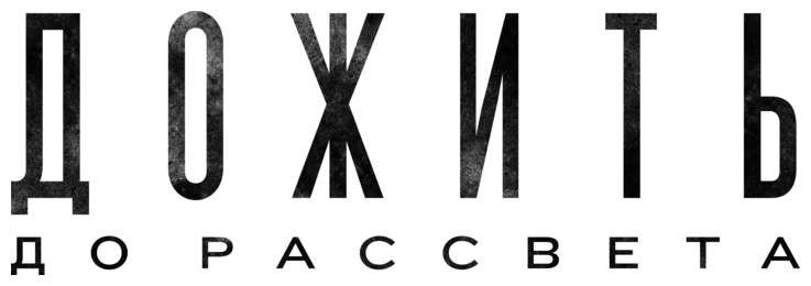 [19]-Until Dawn Download