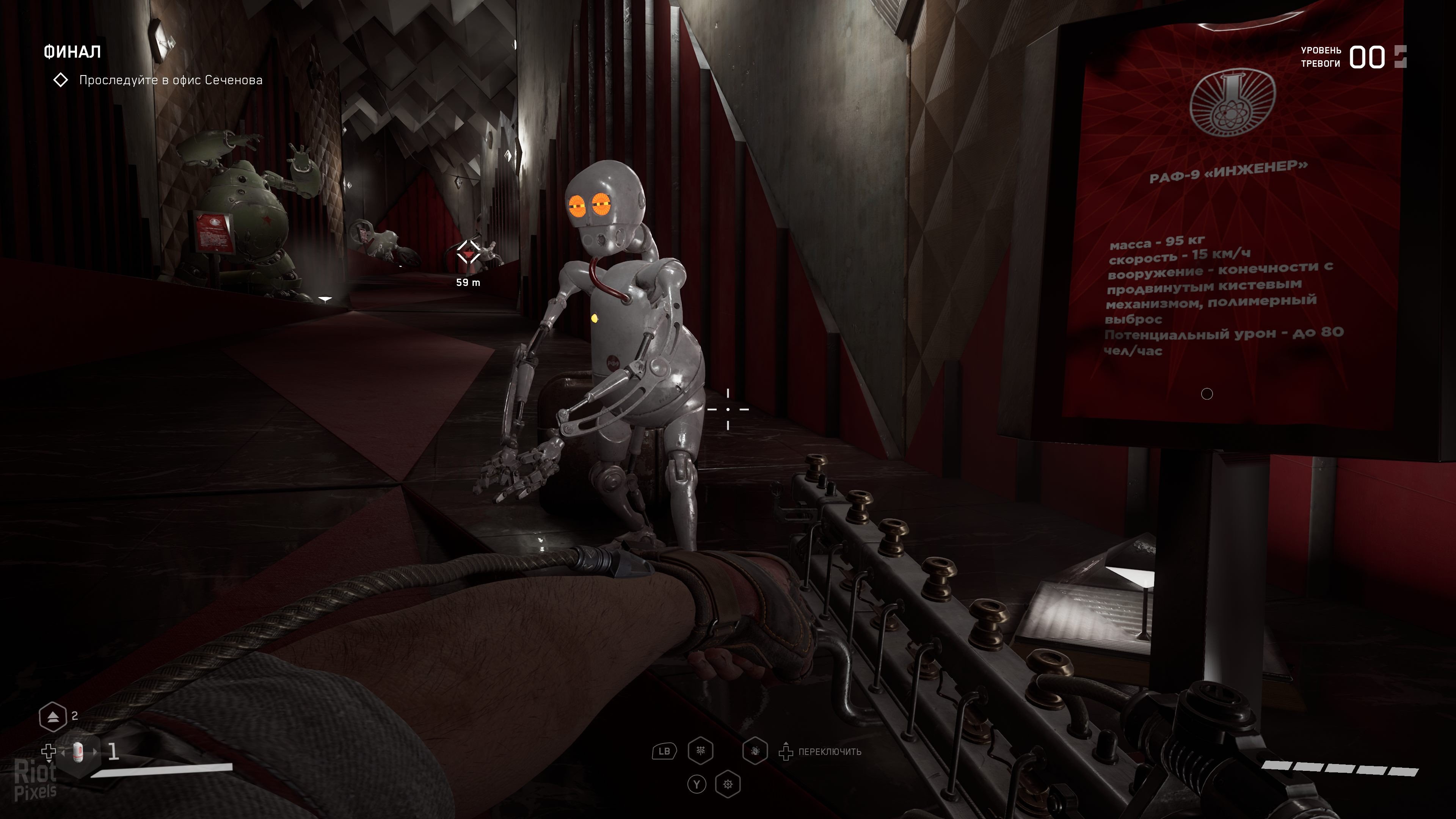 [5]-Atomic Heart – DEV Debug Build (November 2022) Download