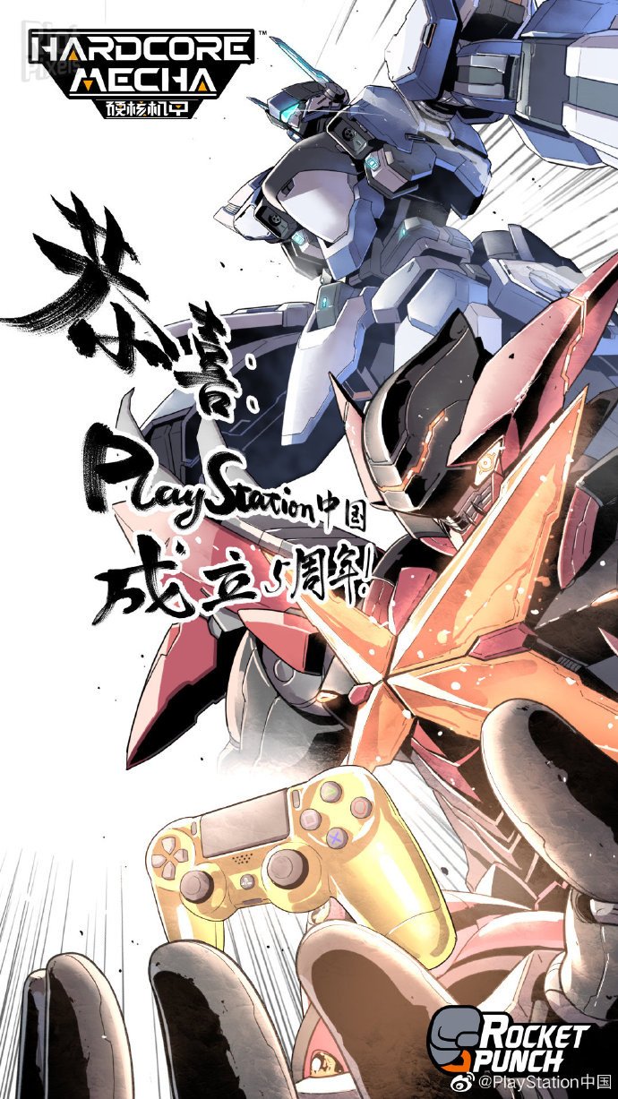 [27]-HARDCORE MECHA: Fighter’s Edition + 7 DLCs Download