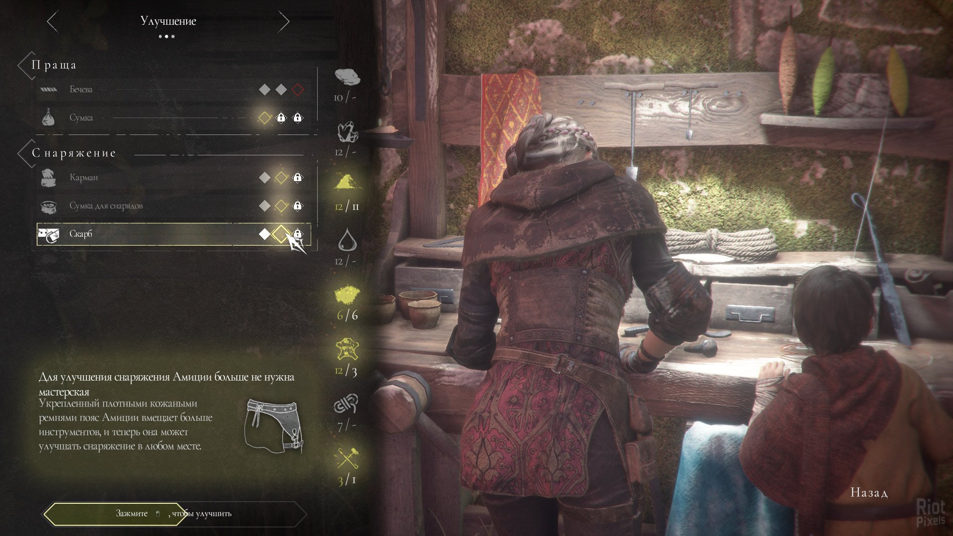 [14]-A Plague Tale: Innocence + Coats of Arms DLC Download