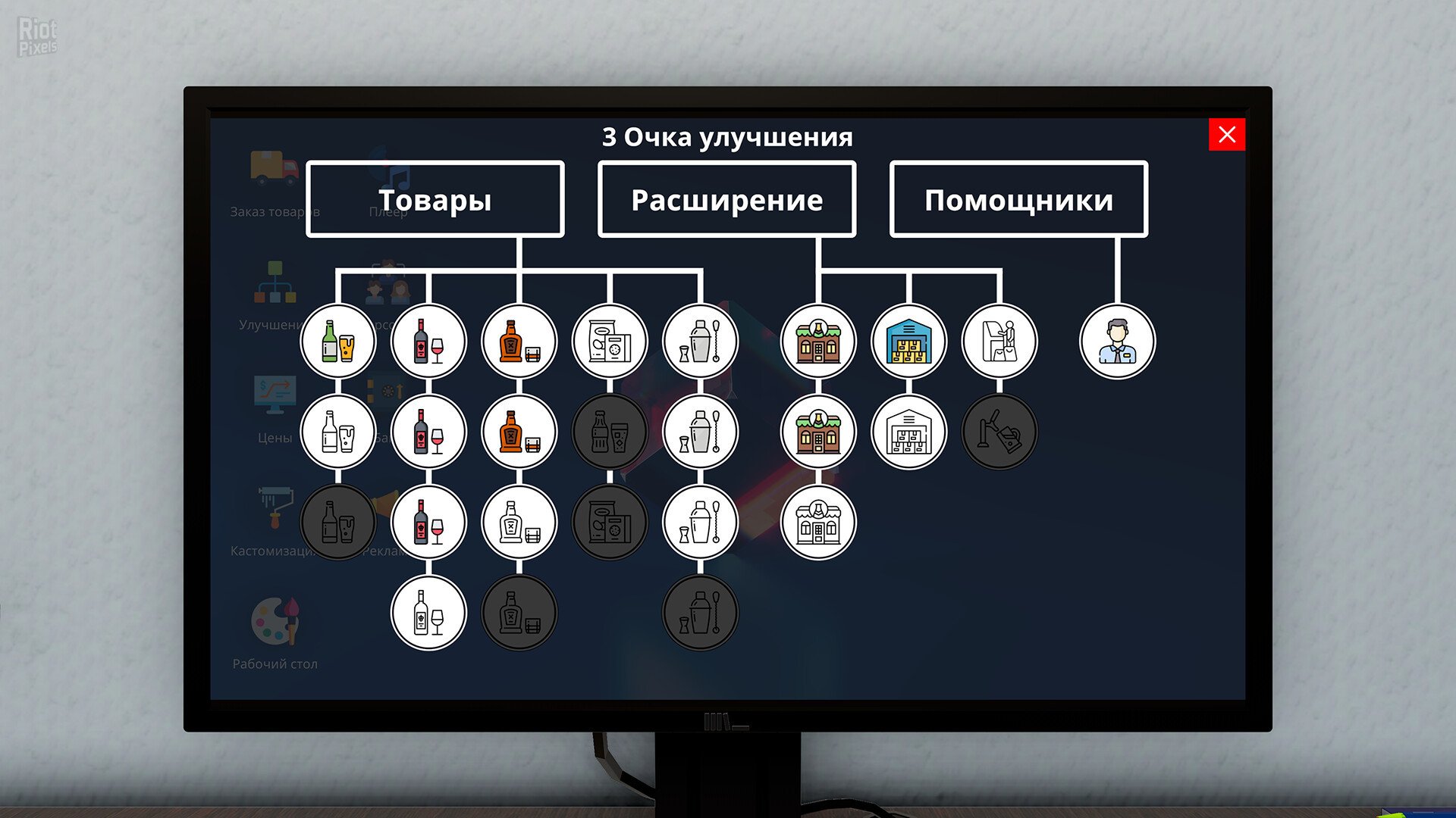 [3]-Liquor Store Simulator – v1.0.1 Download