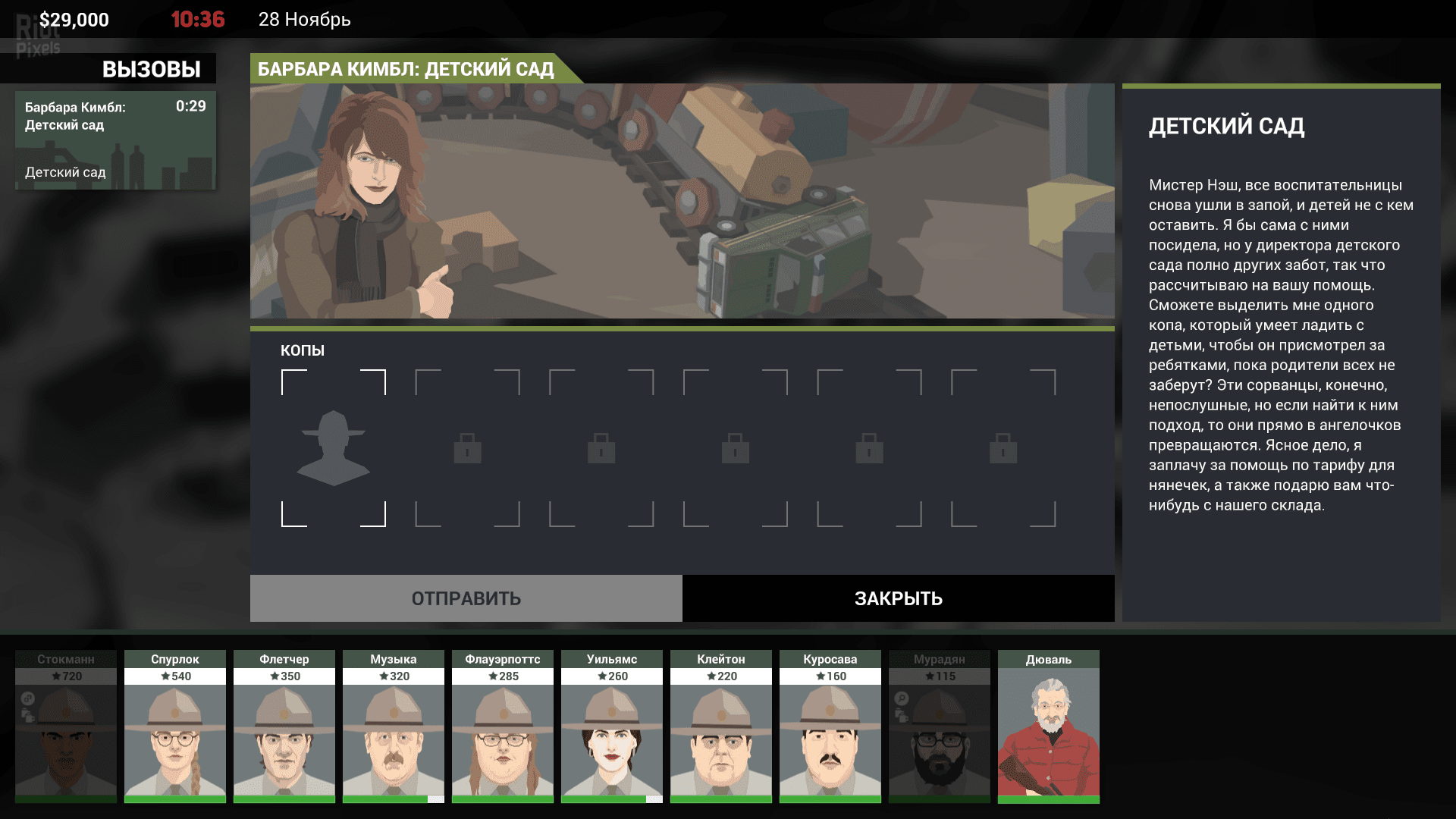 [2]-This Is the Police 2 Download