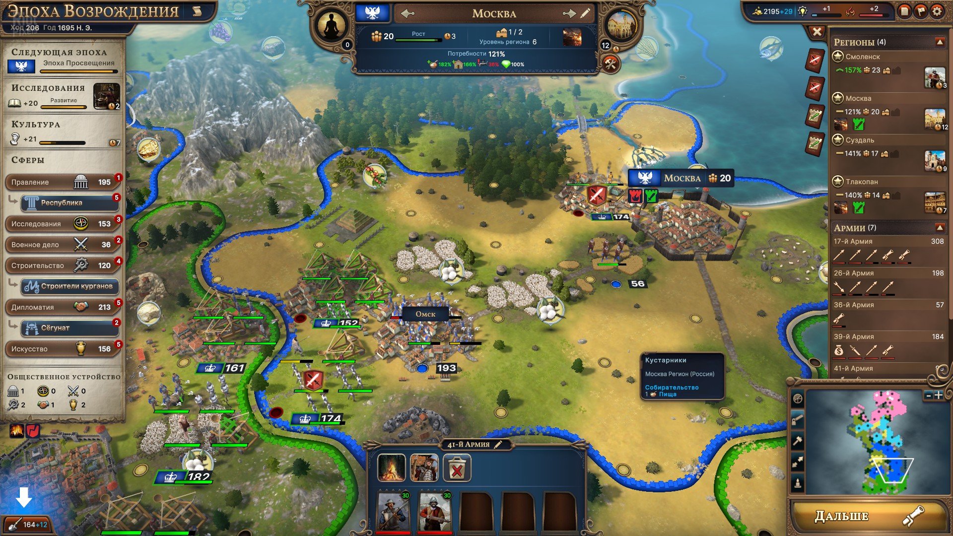 [13]-Millennia: Premium Edition – v1.0.22991.F + 4 DLCs/Bonuses Download