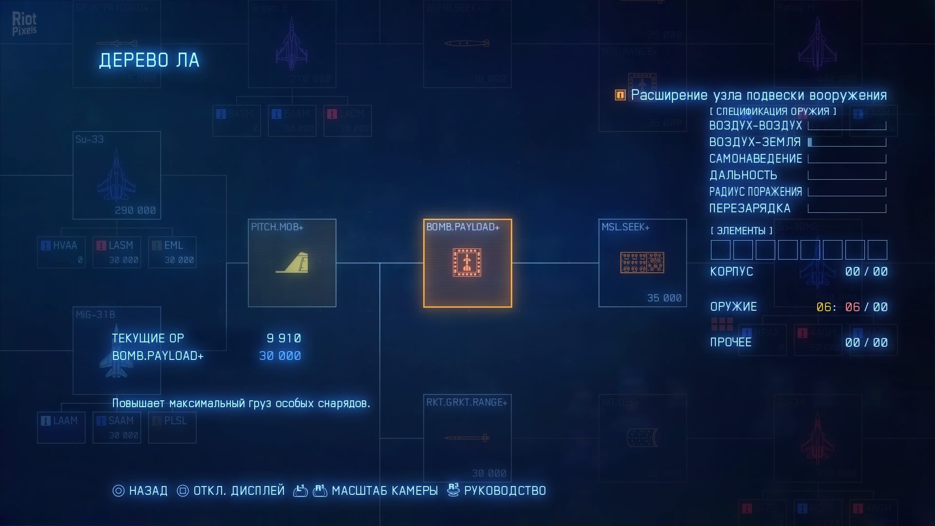 [4]-Ace Combat 7: Skies Unknown – Deluxe Edition – v1.8.2.8 + All DLCs + Multiplayer (Monkey Repack) Download