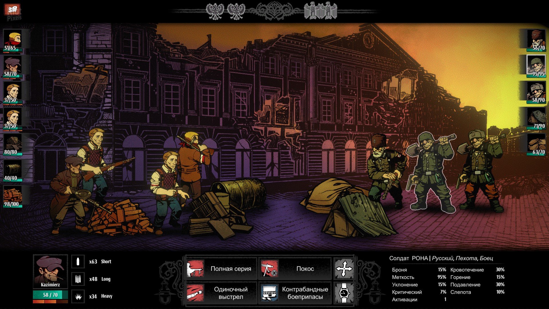 [4]-Warsaw – Build 103 (Zmija Update) Download