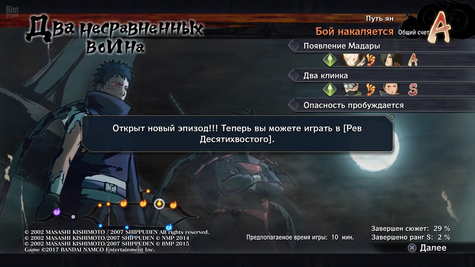 [12]-NARUTO SHIPPUDEN Ultimate Ninja Storm 4 – v1.08 + 8 DLCs Download