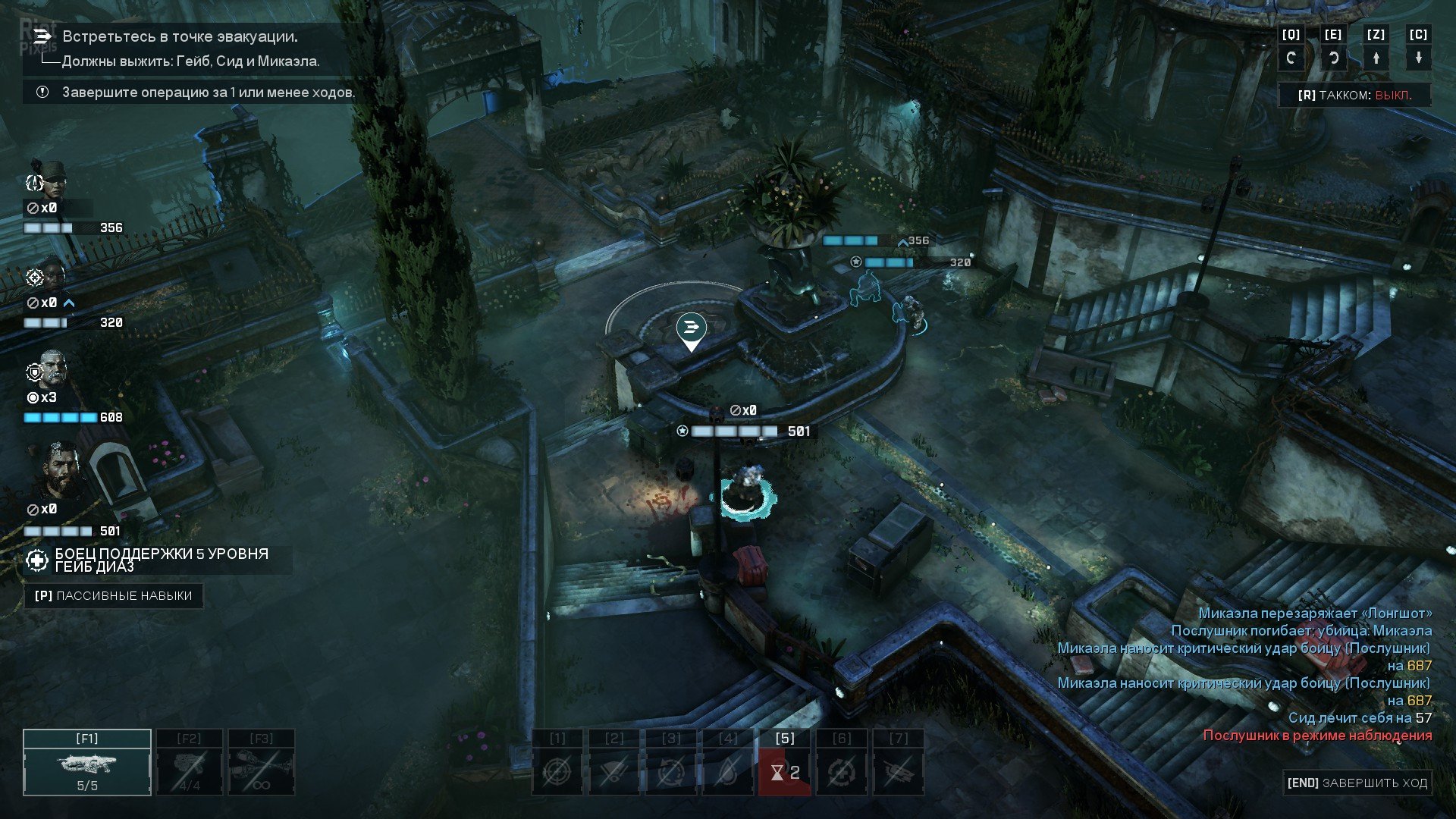 [5]-Gears Tactics – Update 4 + DLC Download