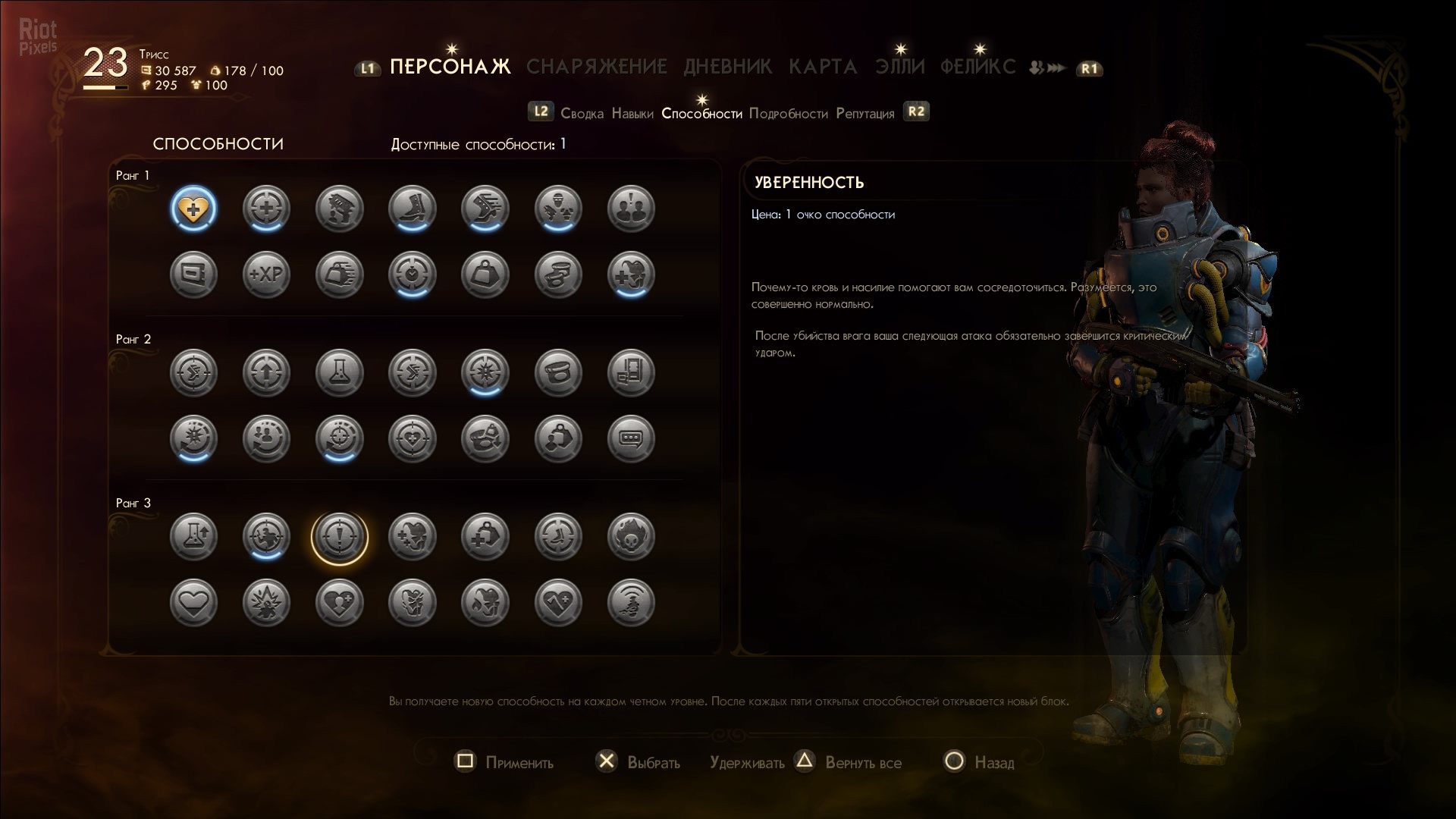 [15]-The Outer Worlds – v1.5.1.712 (BuildID 6392287) + 2 DLCs Download