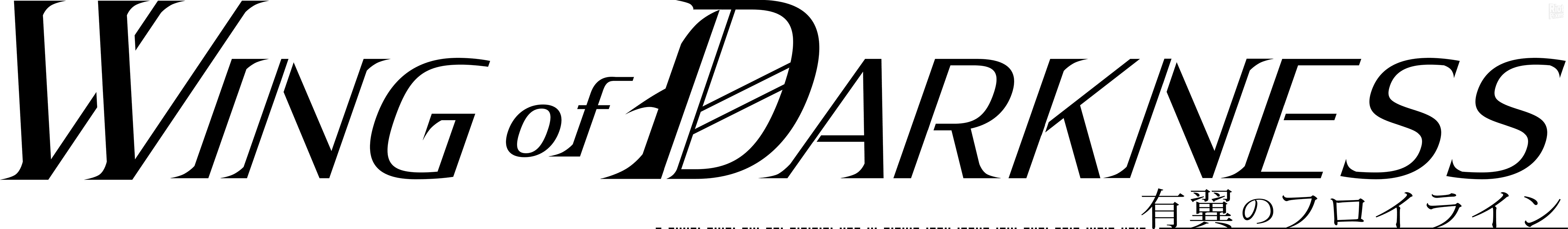 [13]-Wing of Darkness Download