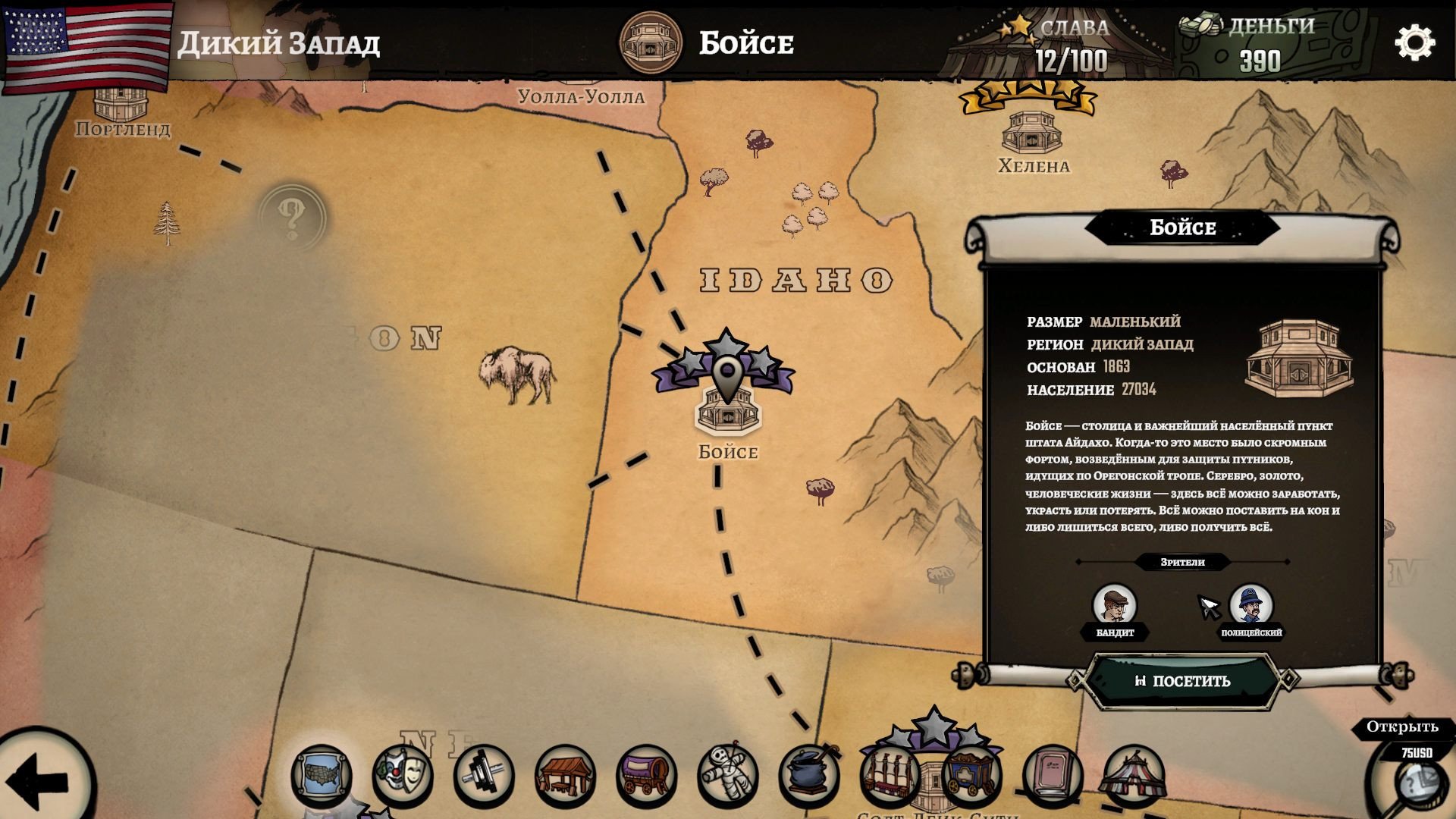 [4]-The Amazing American Circus Download