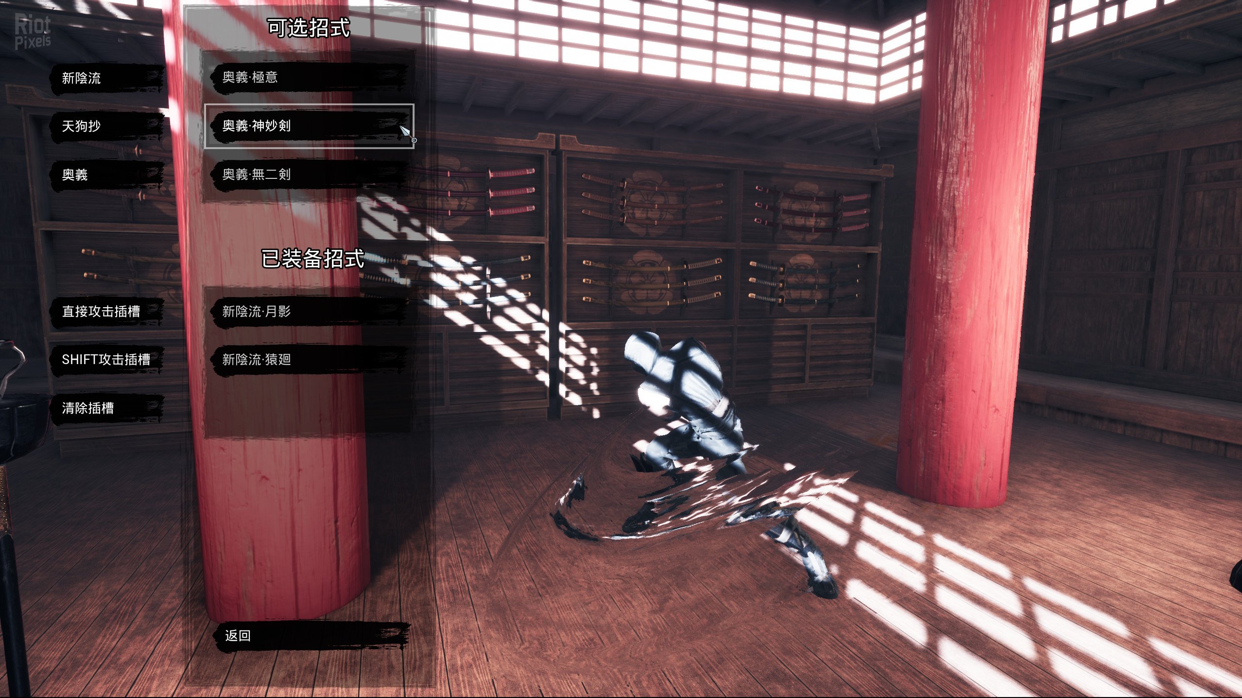 [7]-Tale of Ninja: Fall of the Miyoshi, v1.0.2 Download