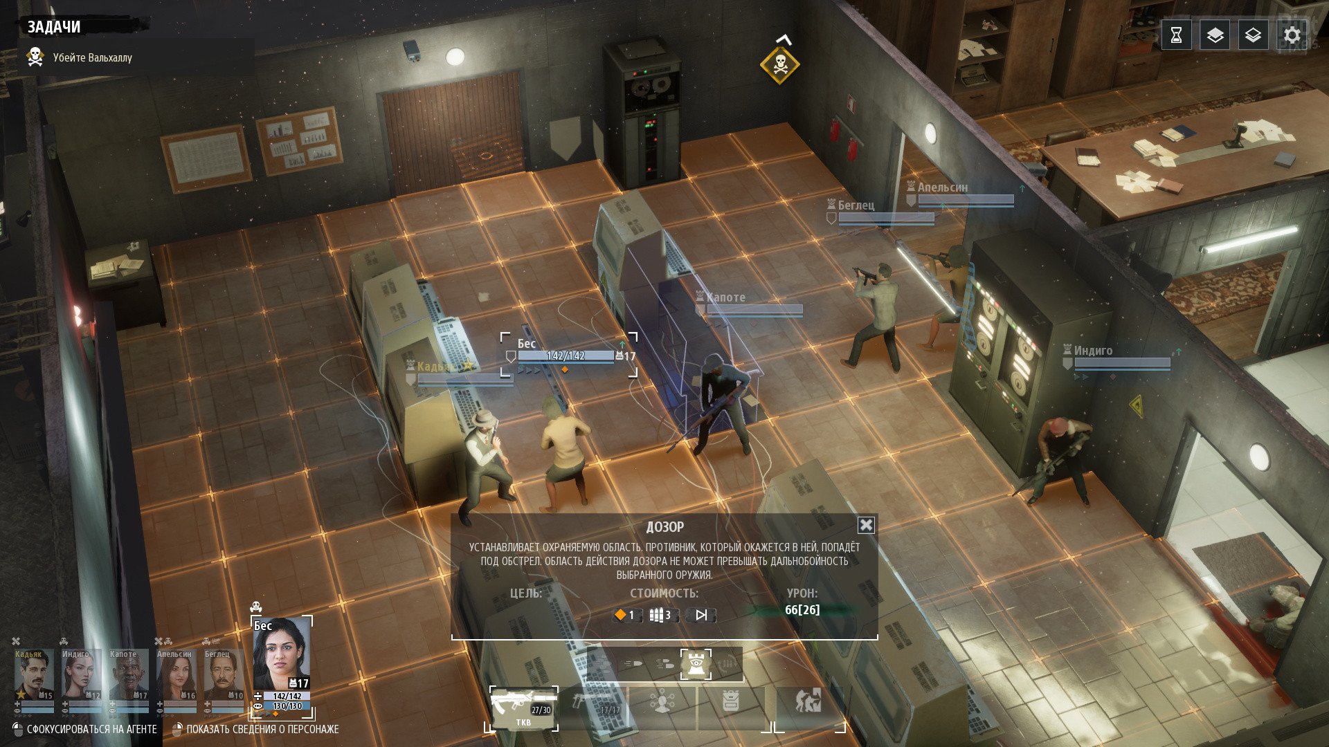 [2]-Phantom Doctrine Download