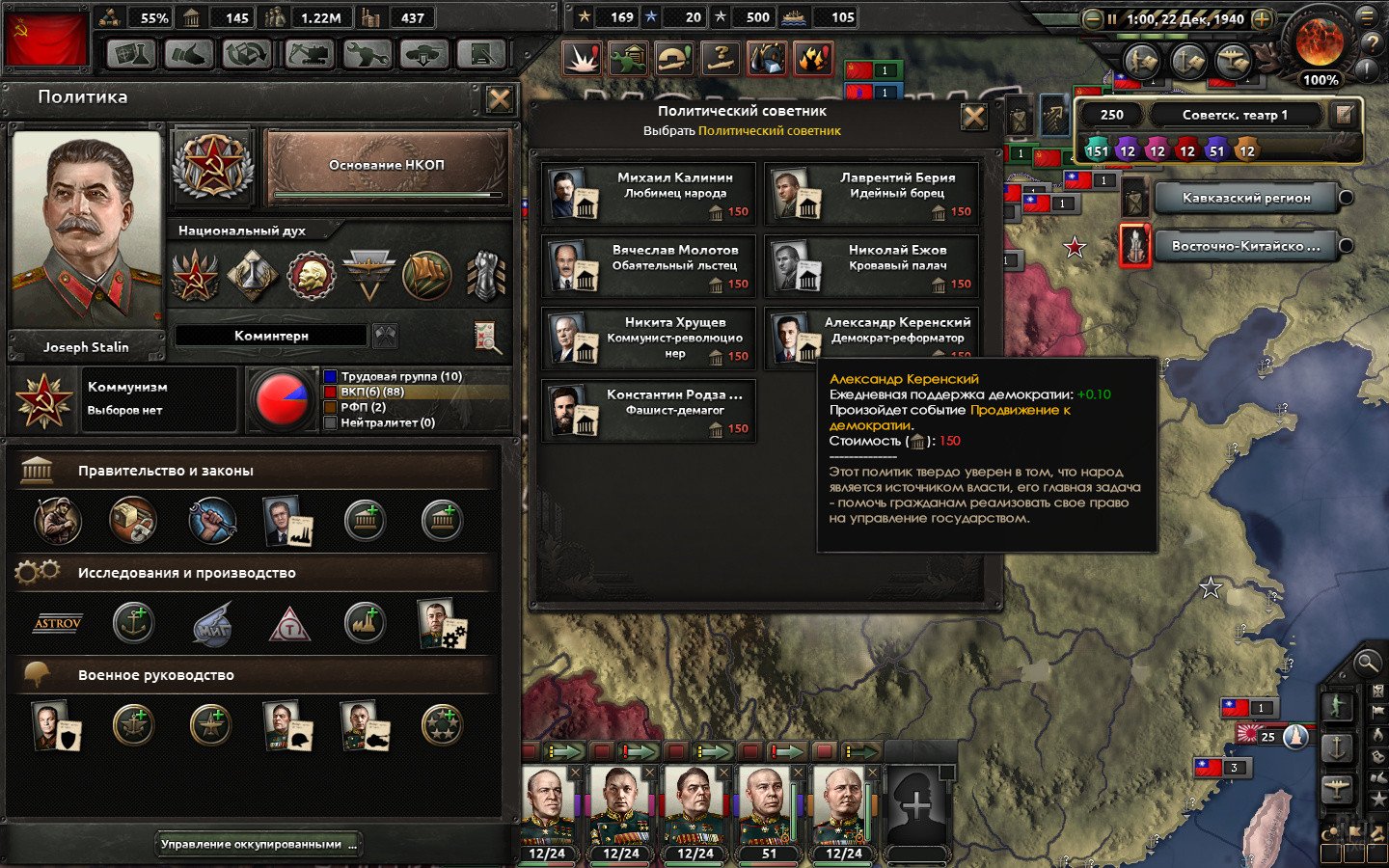 [7]-Hearts of Iron IV: Ultimate Bundle – v1.16.0.ca3e + 50 DLCs/Bonuses + Windows 7 Fix Download