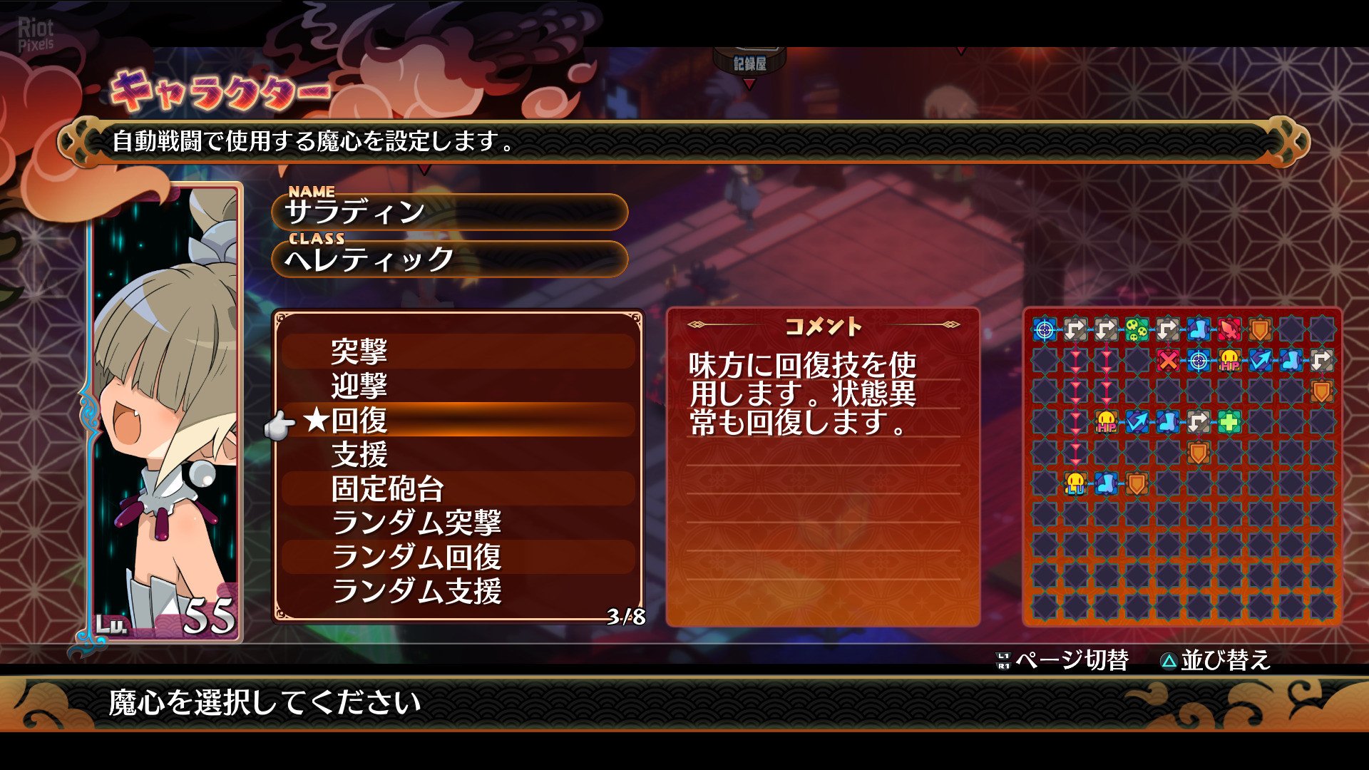 [14]-Disgaea 7: Vows of the Virtueless – Ultimate Edition, v1.12 + 14 DLCs/Bonuses + Windows 7 Fix Download