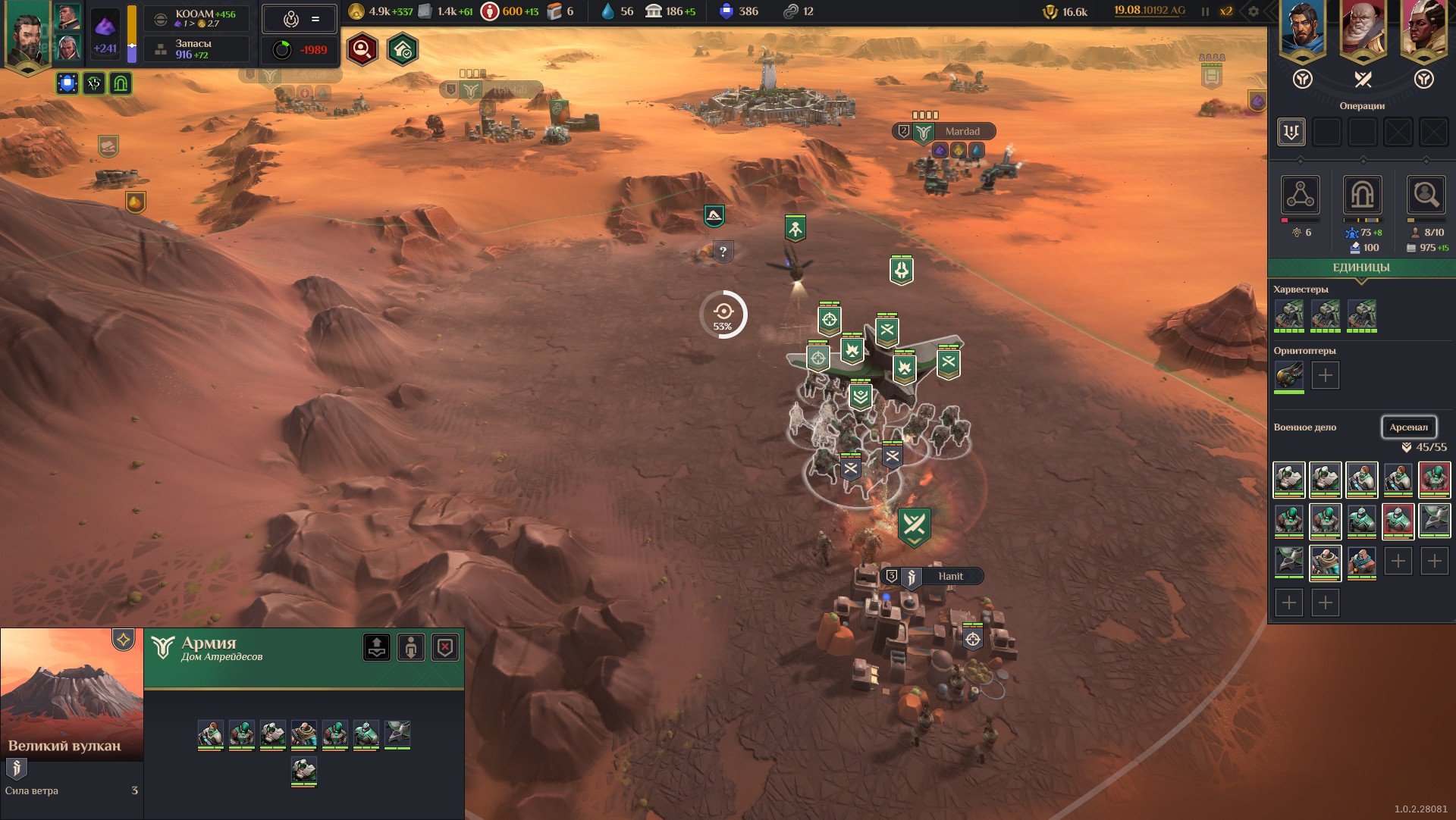 [15]-Dune: Spice Wars – The Ixian Edition, v2.0.0.31558 + DLC Download