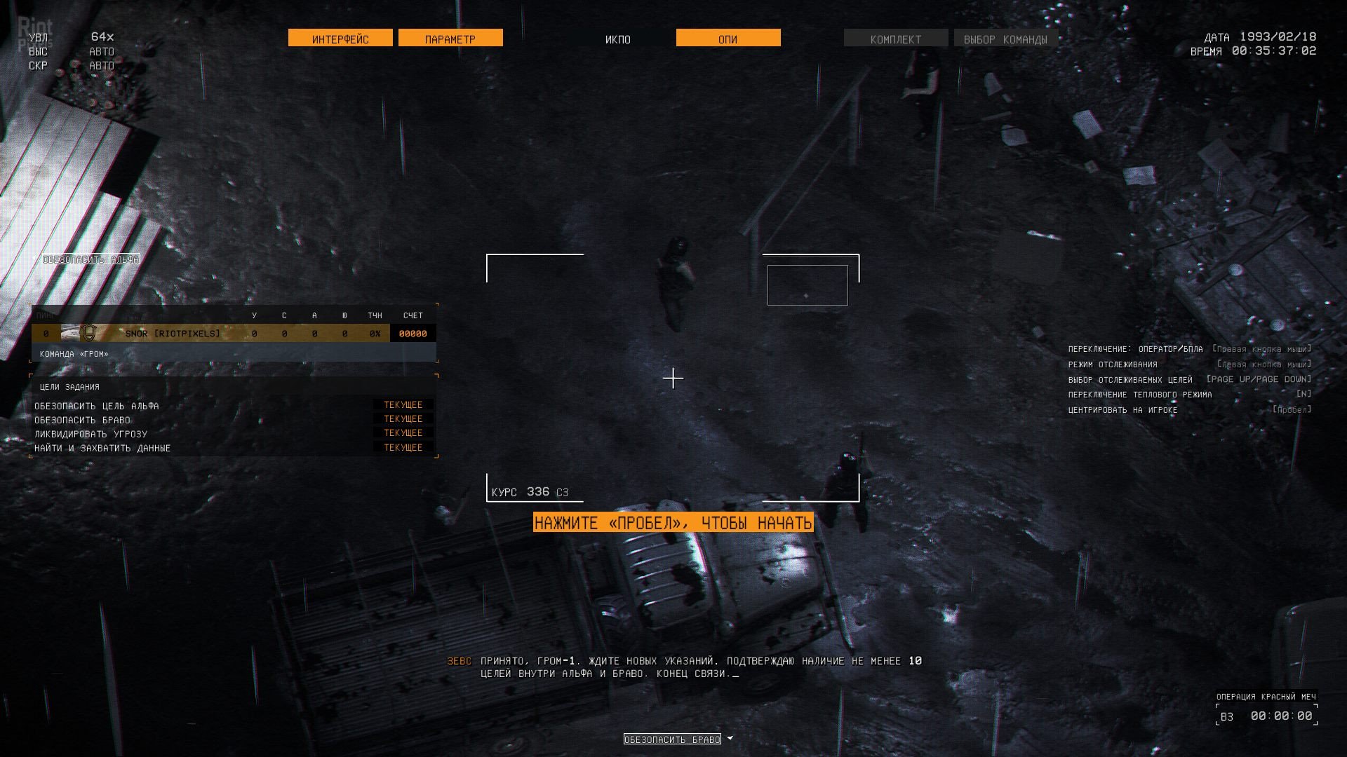 [12]-Thunder Tier One + Multiplayer Download