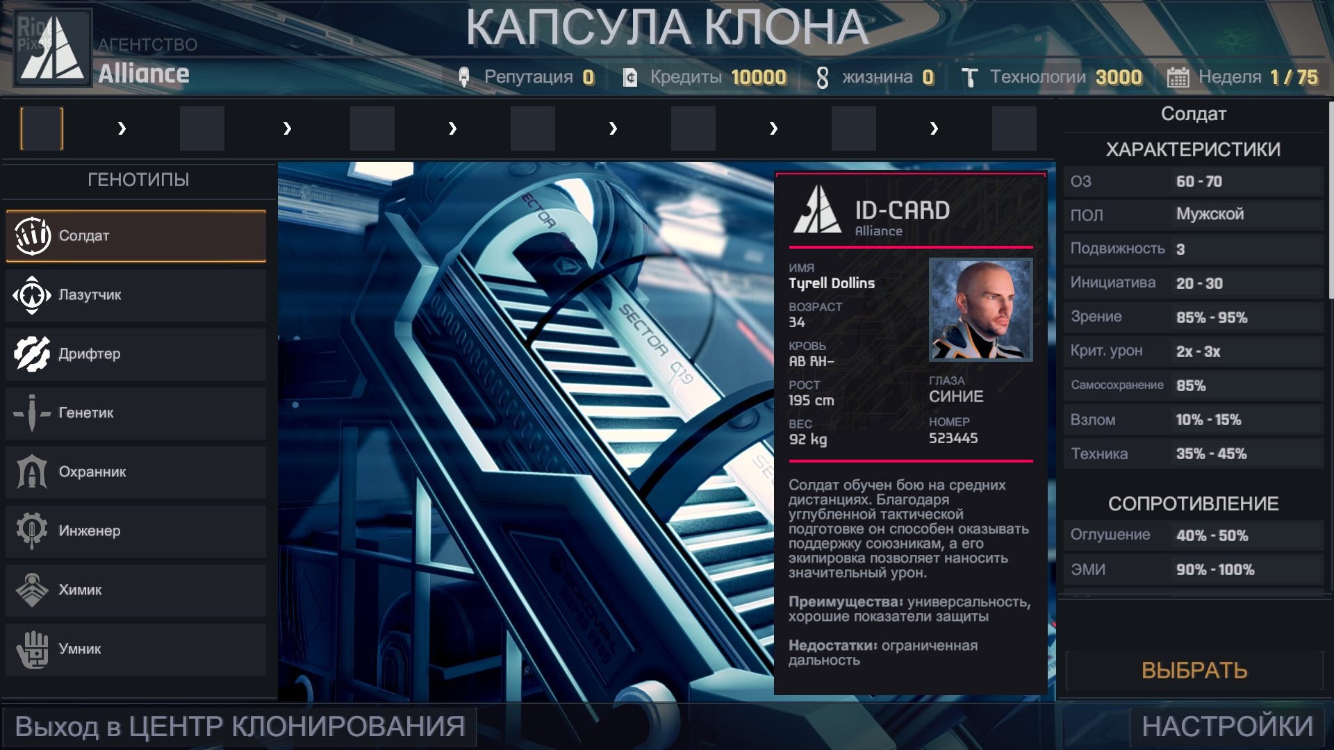 [2]-Conglomerate 451 – v1.5.0 Download