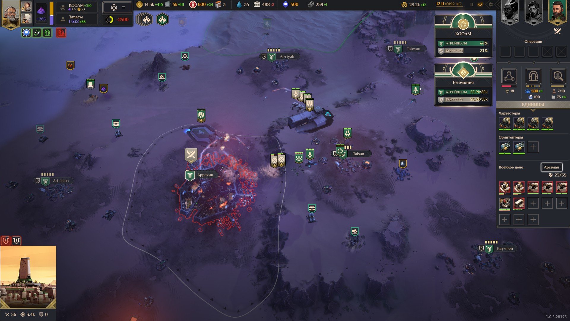 [6]-Dune: Spice Wars – The Ixian Edition, v2.0.0.31558 + DLC Download