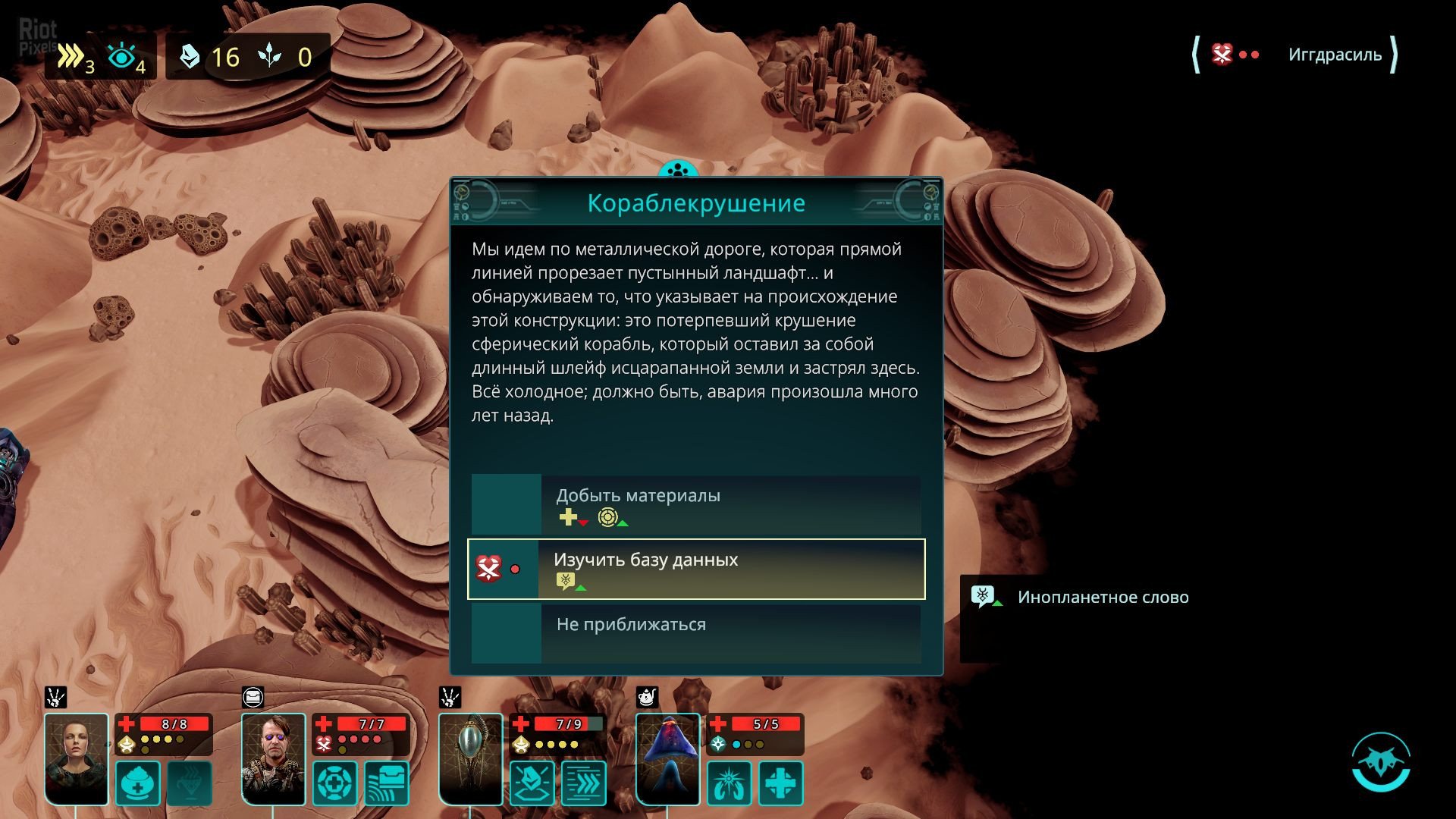 [2]-Out There: Oceans of Time – v1.2.0.14 (Redshift Update) + DLC Download