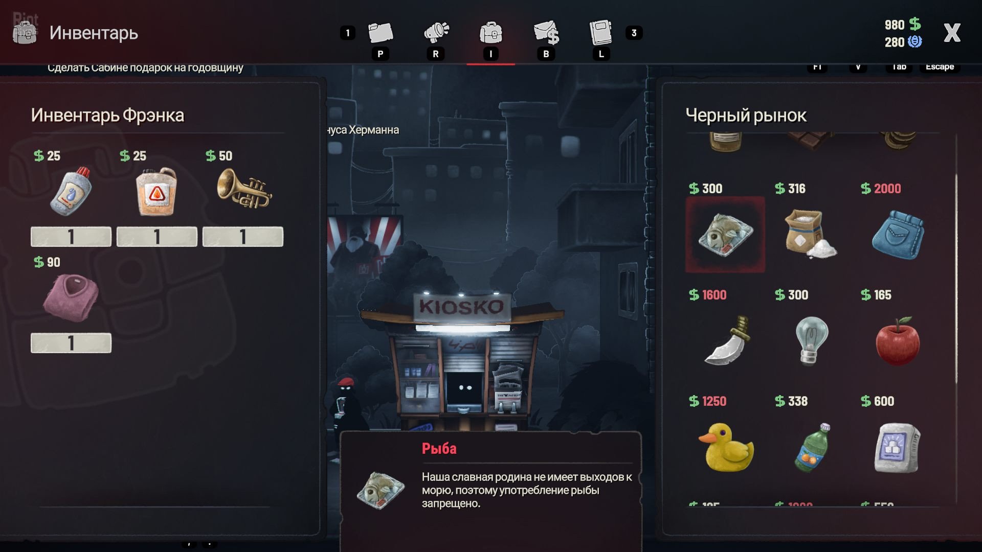 [3]-Beholder 3 Download