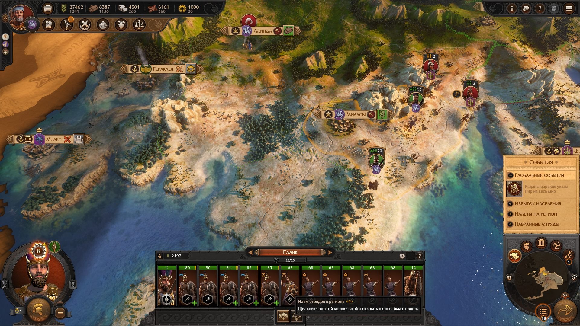 [7]-A Total War Saga: Troy – v1.2.0 Build 9687.2088628 + Amazons DLC Download