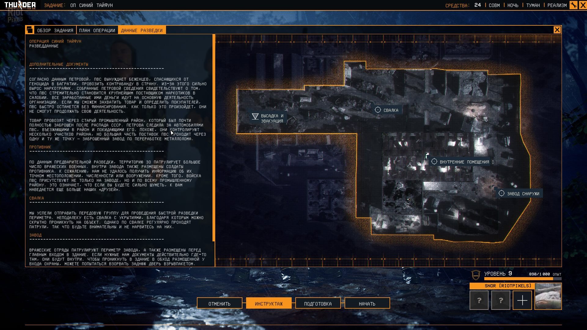 [3]-Thunder Tier One + Multiplayer Download