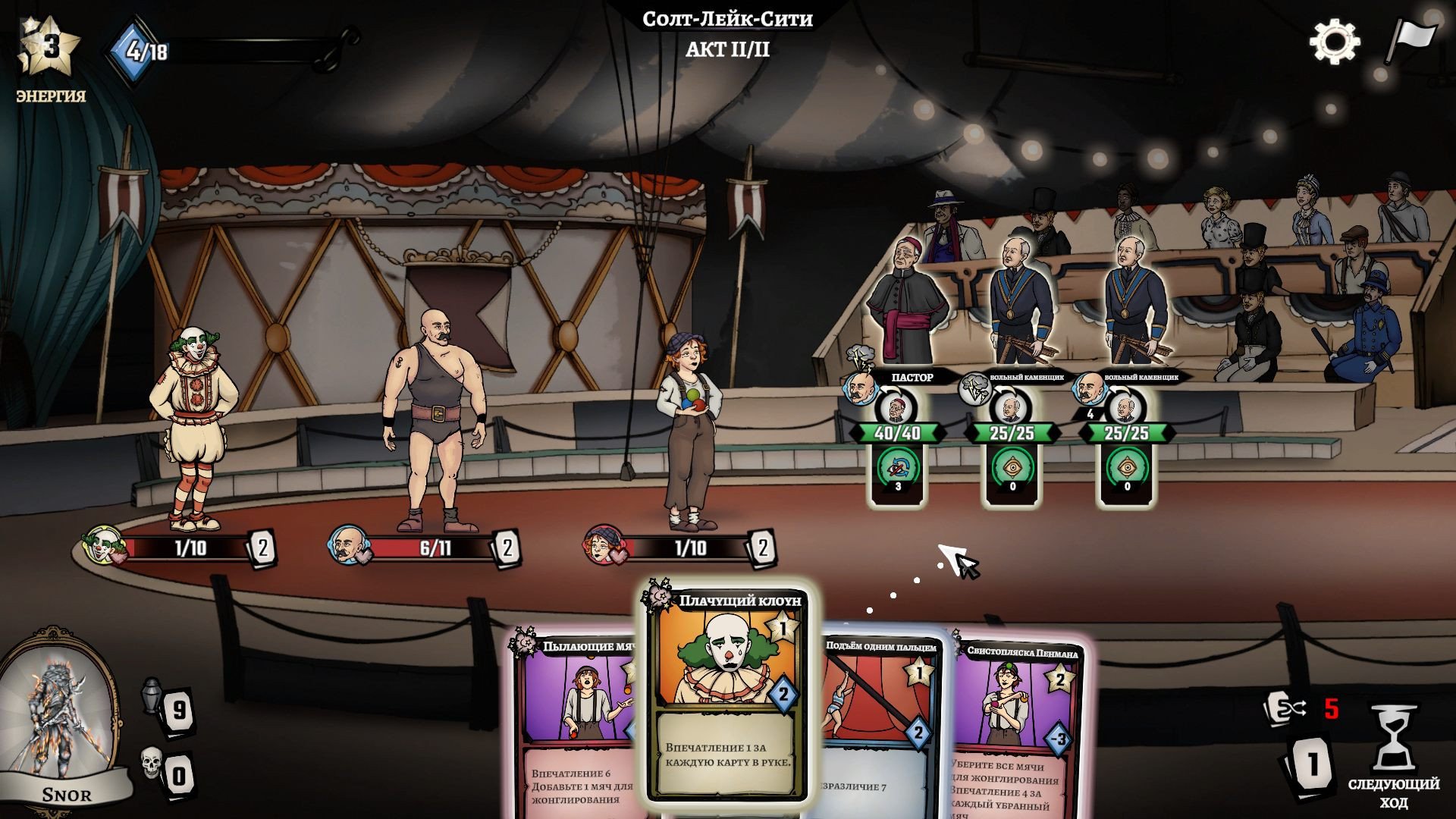 [5]-The Amazing American Circus Download