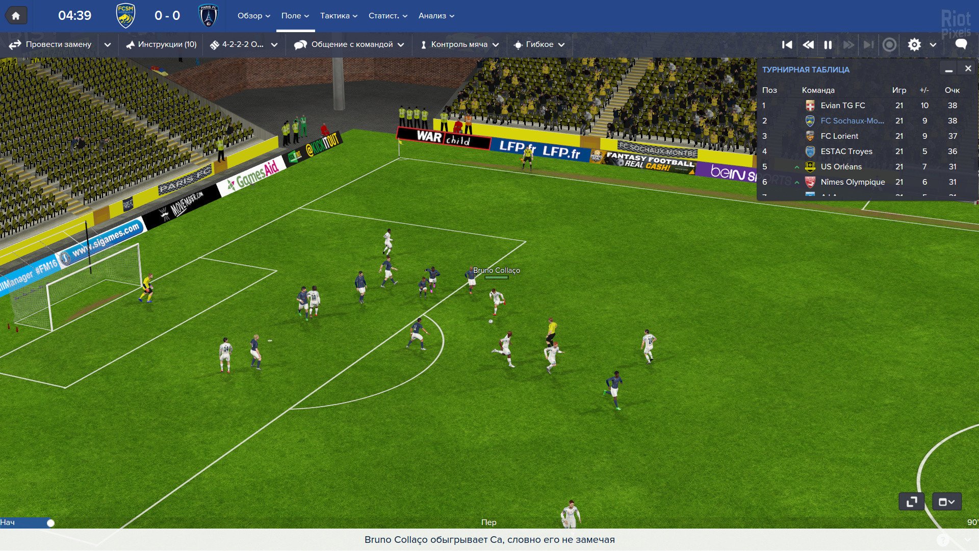 [5]-Football Manager 2016 v16.2.0 Download