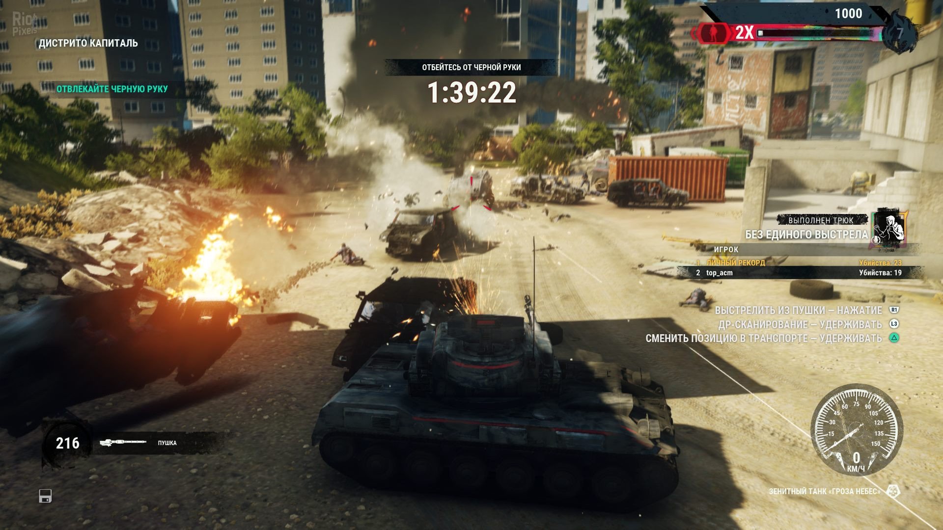 [6]-Just Cause 4: Day One Edition + 5 DLCs Download