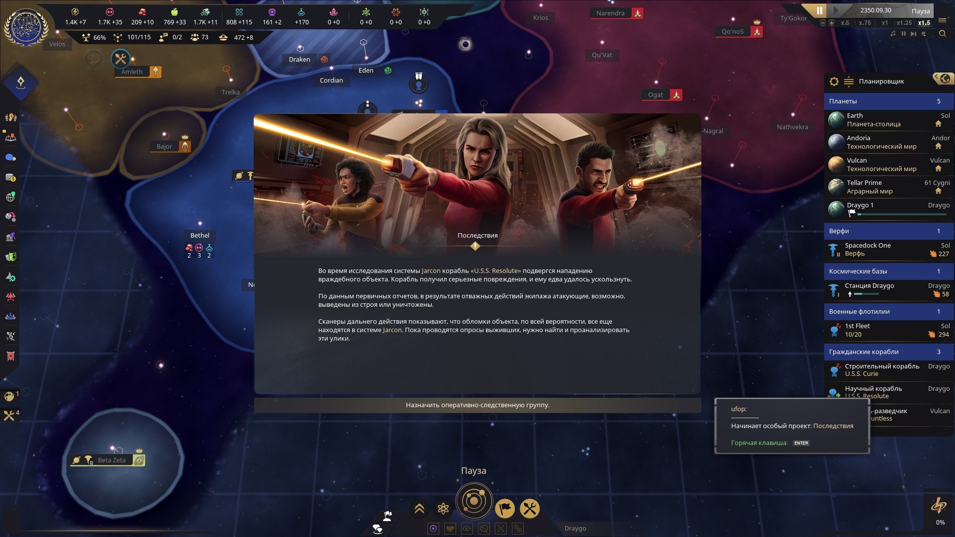 [5]-Star Trek: Infinite – Deluxe Edition, v1.0.0 (8788) + 4 DLCs/Bonuses Download