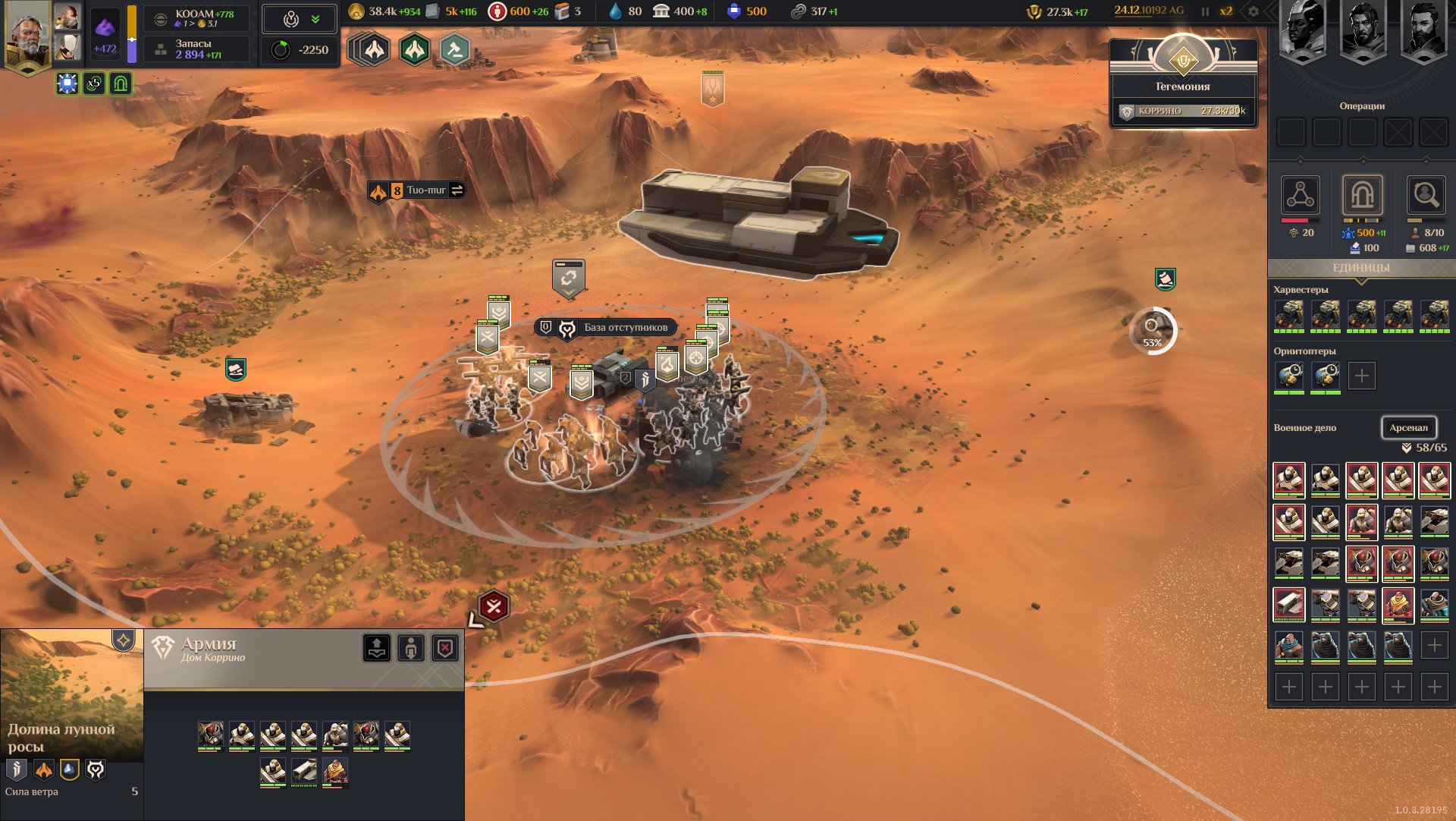 [7]-Dune: Spice Wars – The Ixian Edition, v2.0.0.31558 + DLC Download