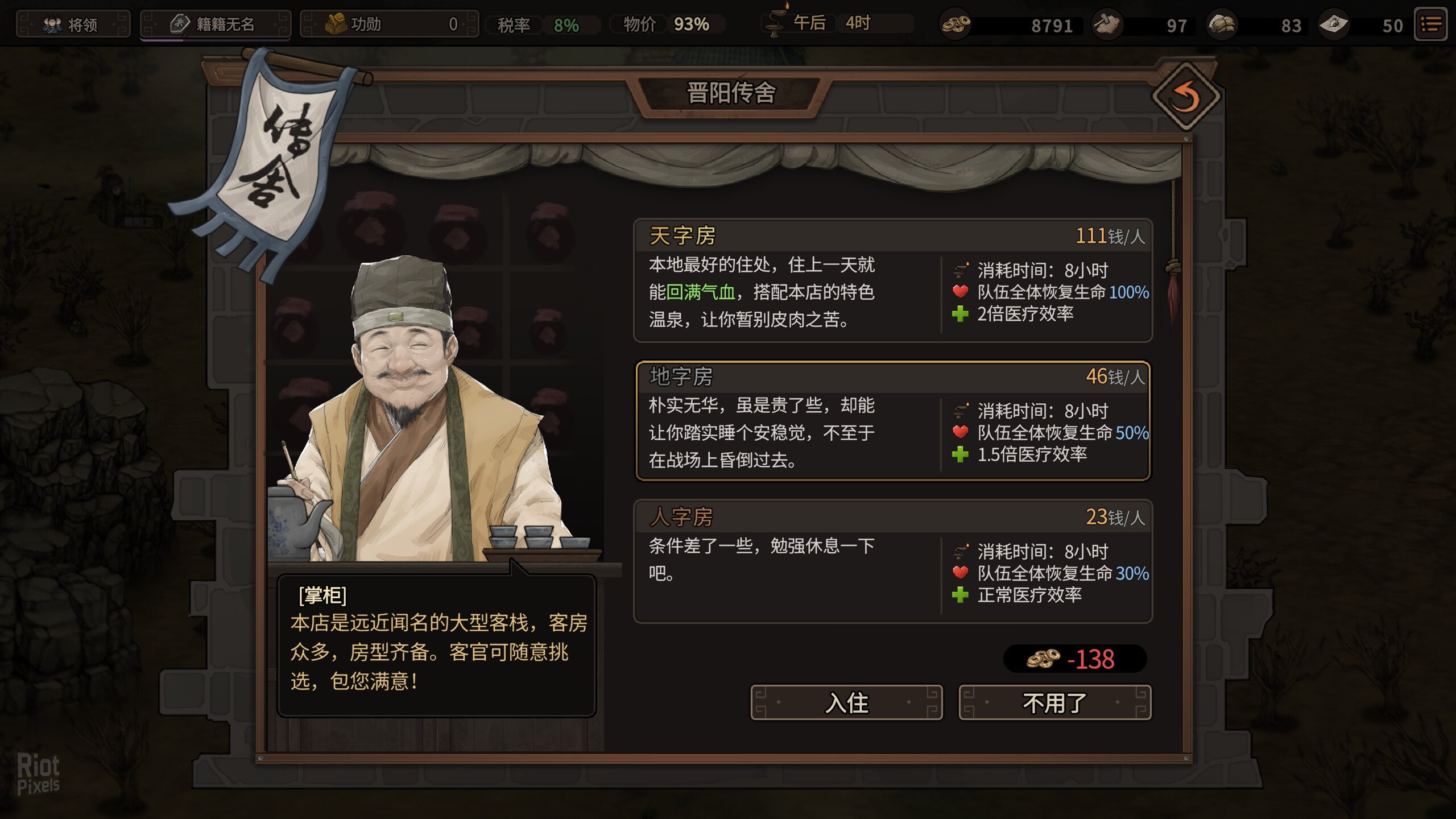[3]-Three Kingdoms Mushouden: Deluxe Edition, v1.2.0 + DLC Download