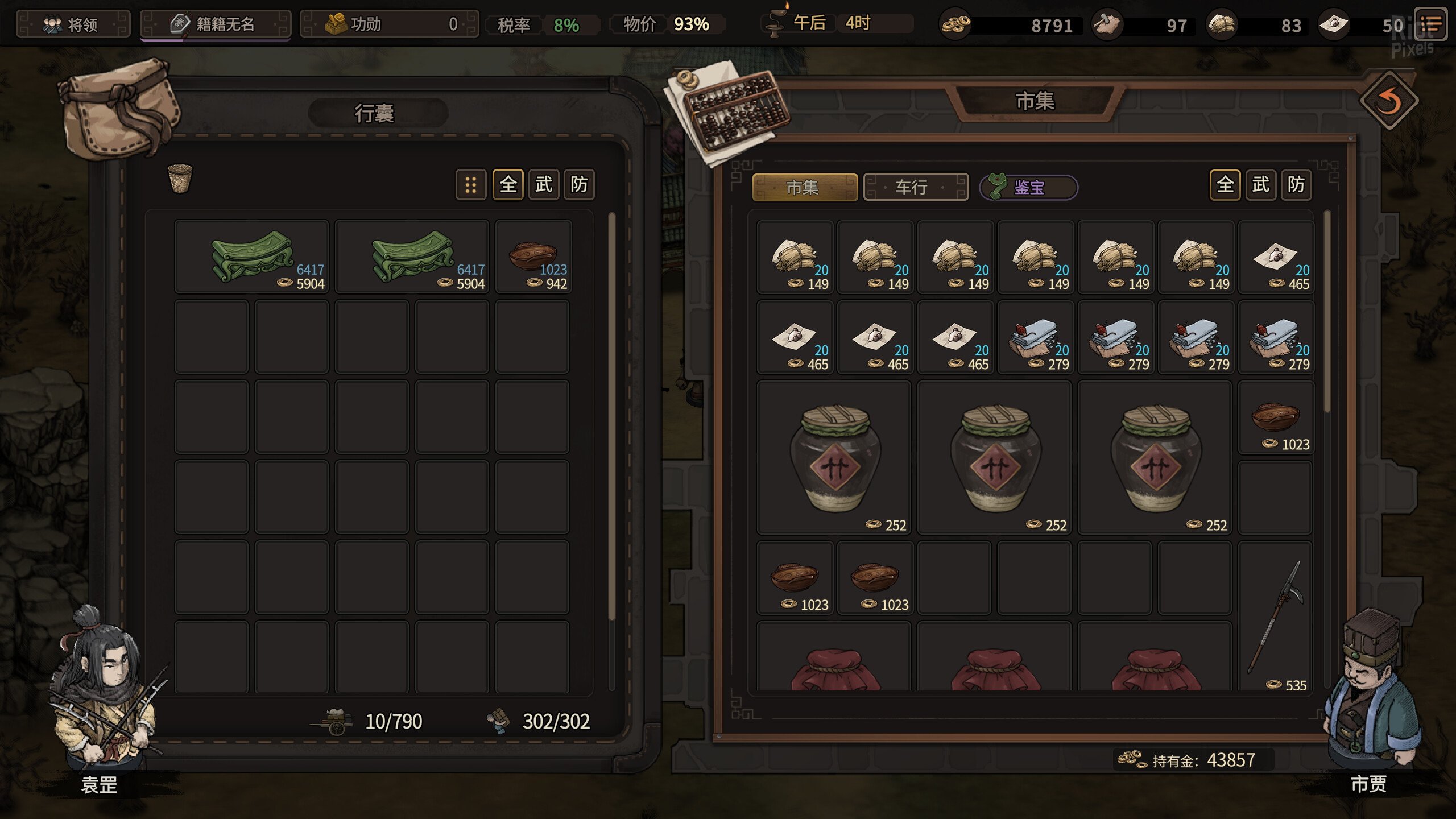 [4]-Three Kingdoms Mushouden: Deluxe Edition, v1.2.0 + DLC Download