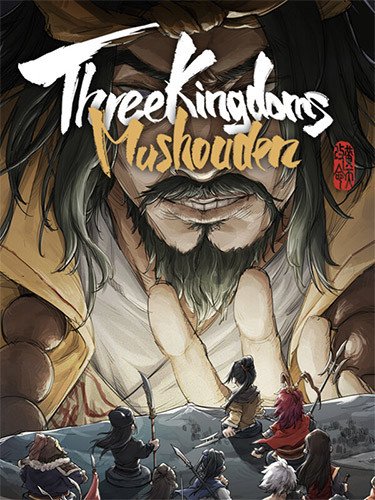 Three Kingdoms Mushouden: Deluxe Edition, v1.2.0 + DLC-HohohoGames