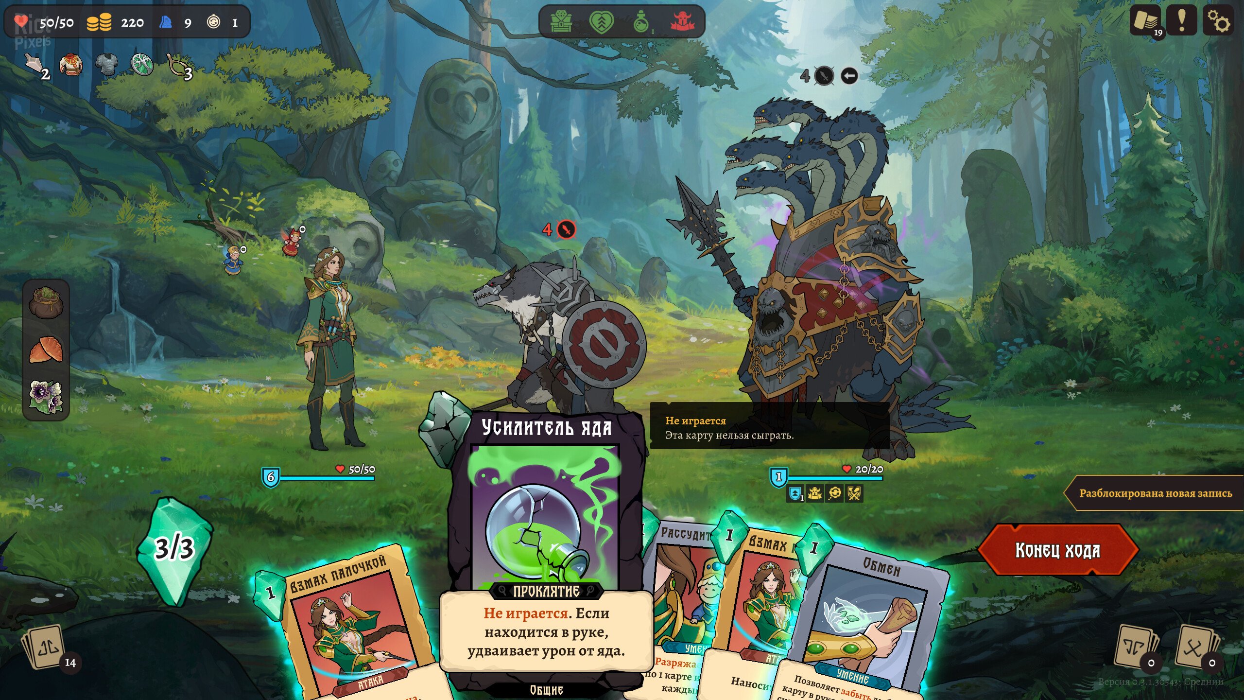 [9]-Deathless. The Hero Quest: Deluxe Edition, v1.2.1.31063 + Bonus Content Download