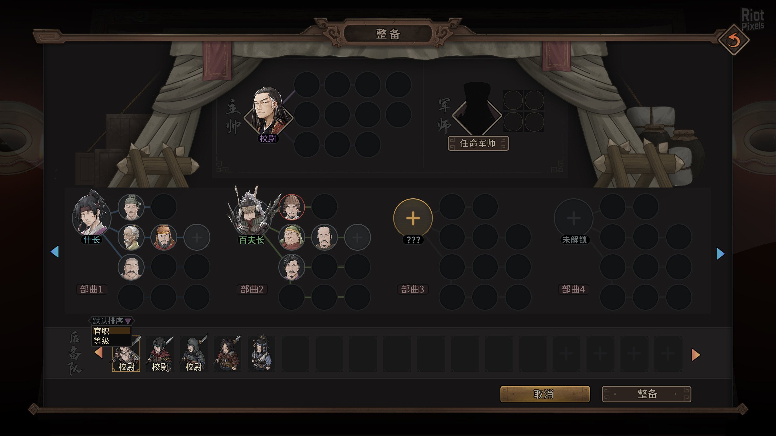 [2]-Three Kingdoms Mushouden: Deluxe Edition, v1.2.0 + DLC Download