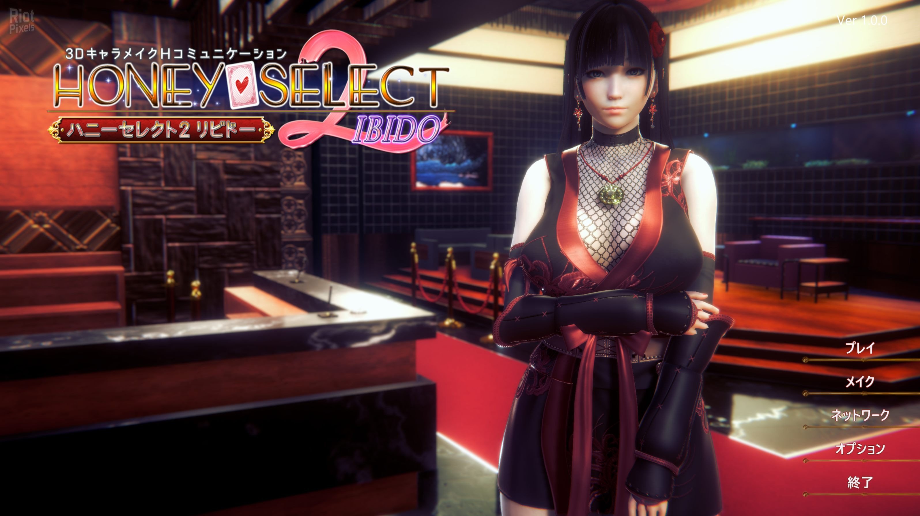 [14]-Honey Select 2: Libido – v1.2.3 / Compressed BetterRepack DX R16 + Sideloader Modpack Download