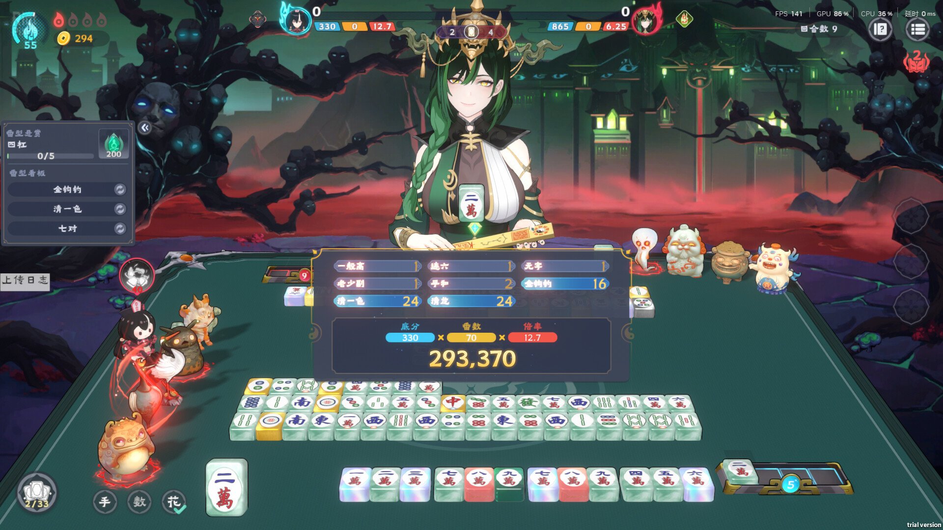 [9]-Demonic Mahjong Download