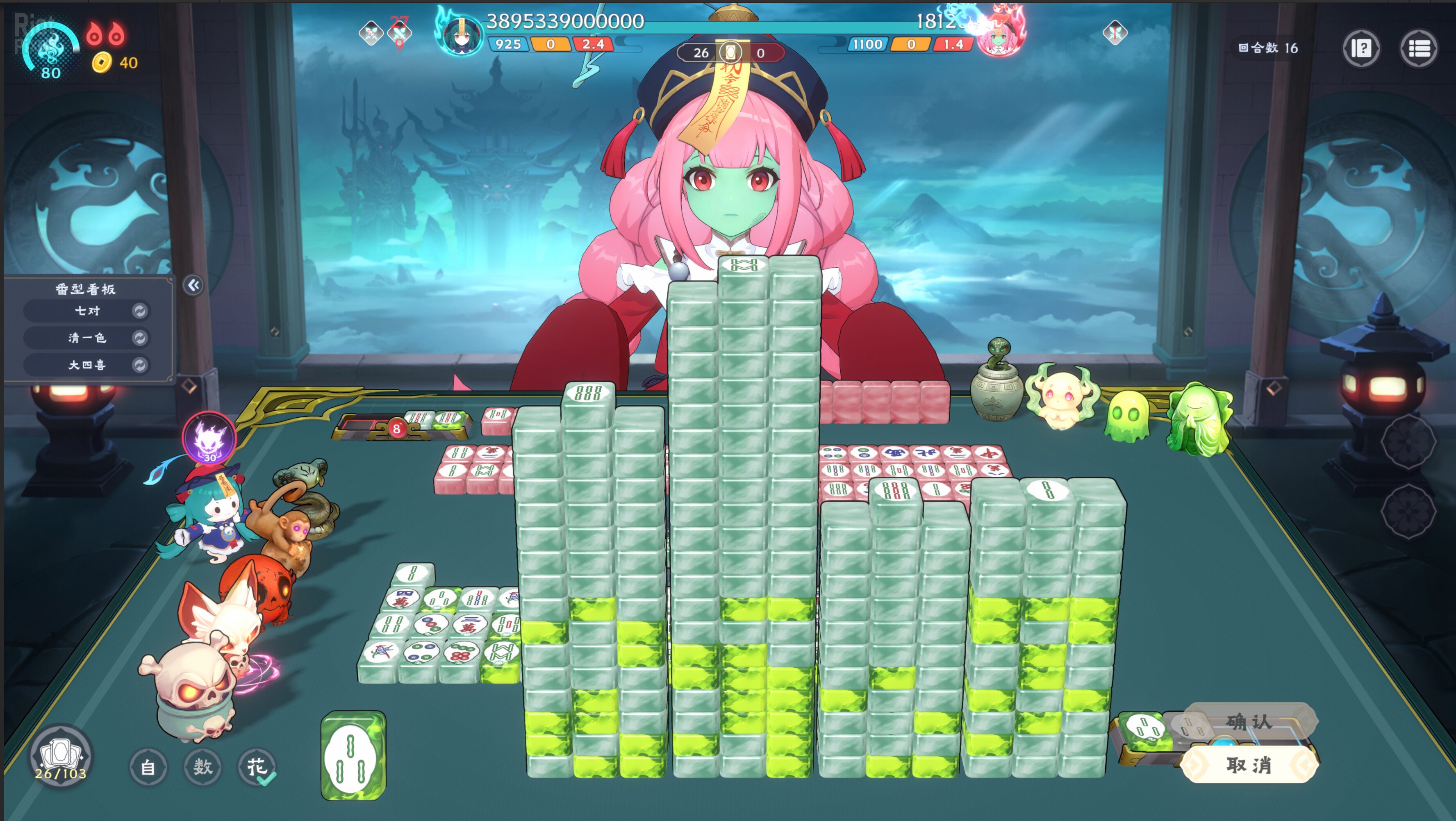 [3]-Demonic Mahjong Download