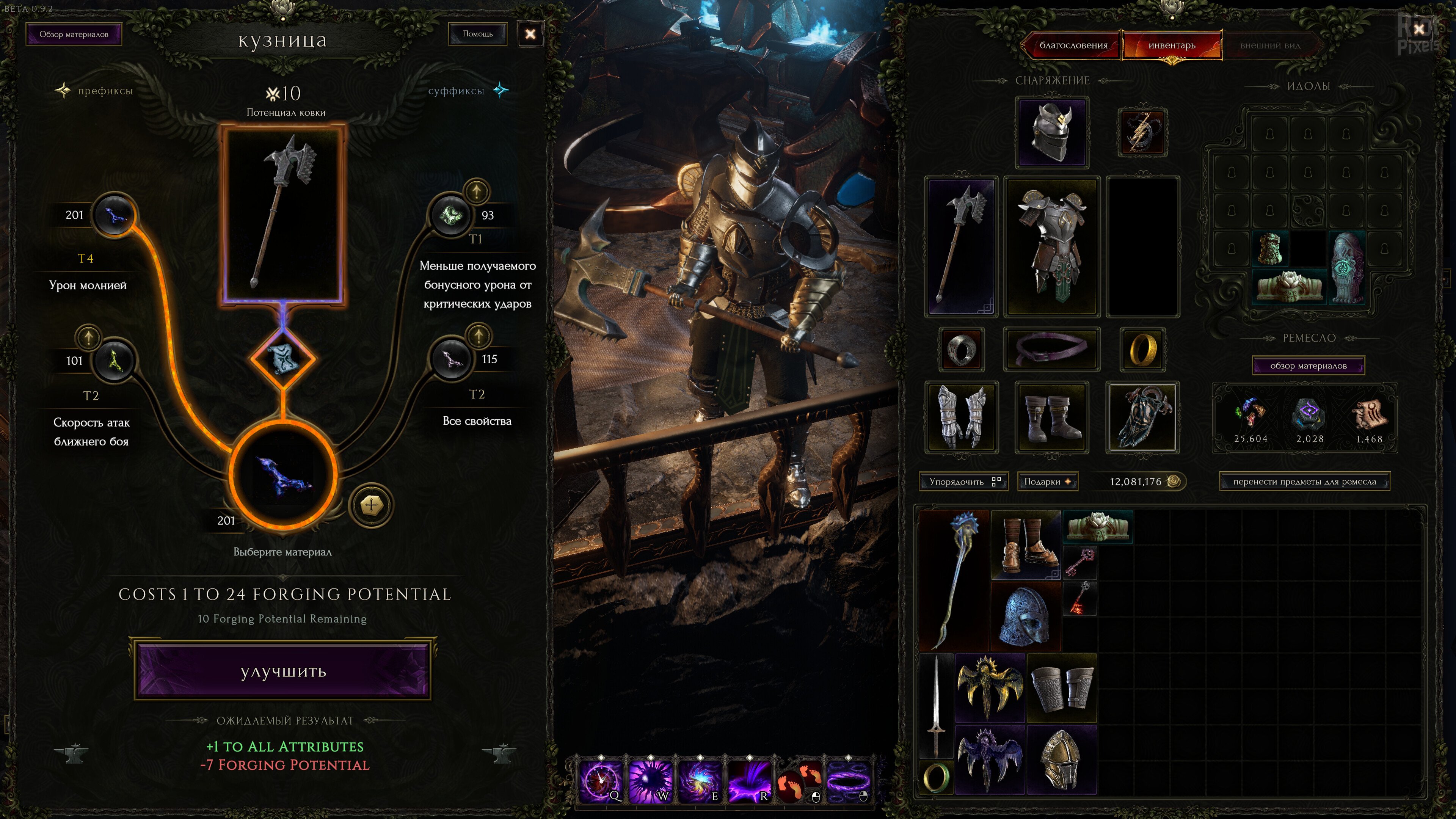 [8]-Last Epoch – v1.3 + Bonus OST Download