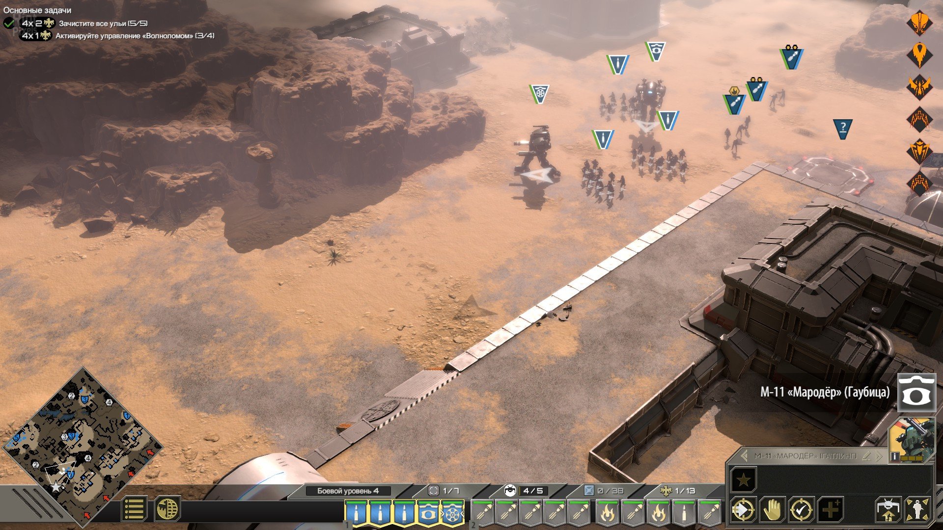 [15]-Starship Troopers: Terran Command – Complete Bundle, v5.1.2 + 2 DLCs Download