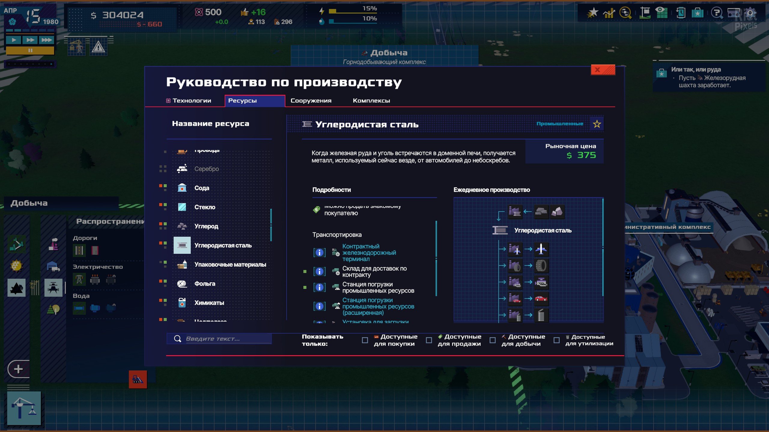 [8]-Rise of Industry 2: Deluxe Edition, v1.2.0 (20250902.112723) + 3 DLCs/Bonuses Download