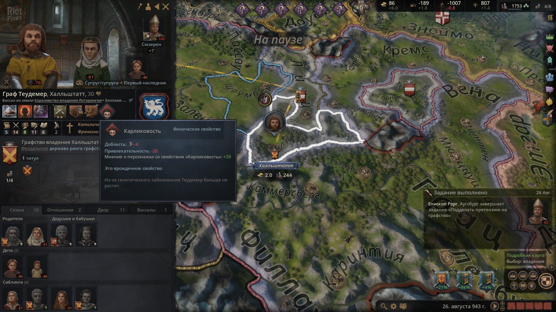 [5]-Crusader Kings III: Collection, v1.17.0 (Ascendant) + 24 DLCs + Windows 7 Fix Download