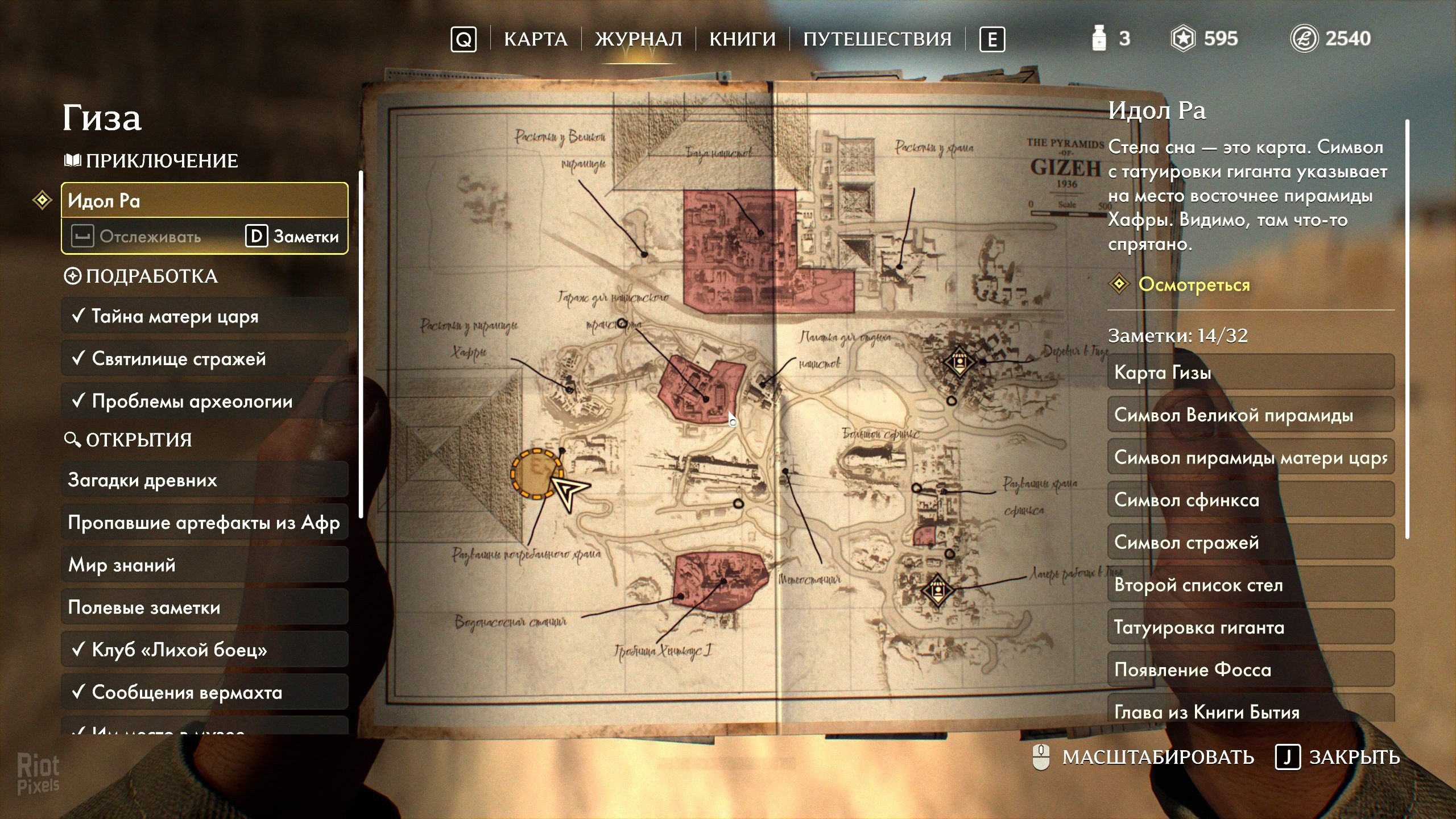 [11]-Indiana Jones and the Great Circle: Premium Edition, v1.0.9.0 + 6 DLCs/Bonuses Download