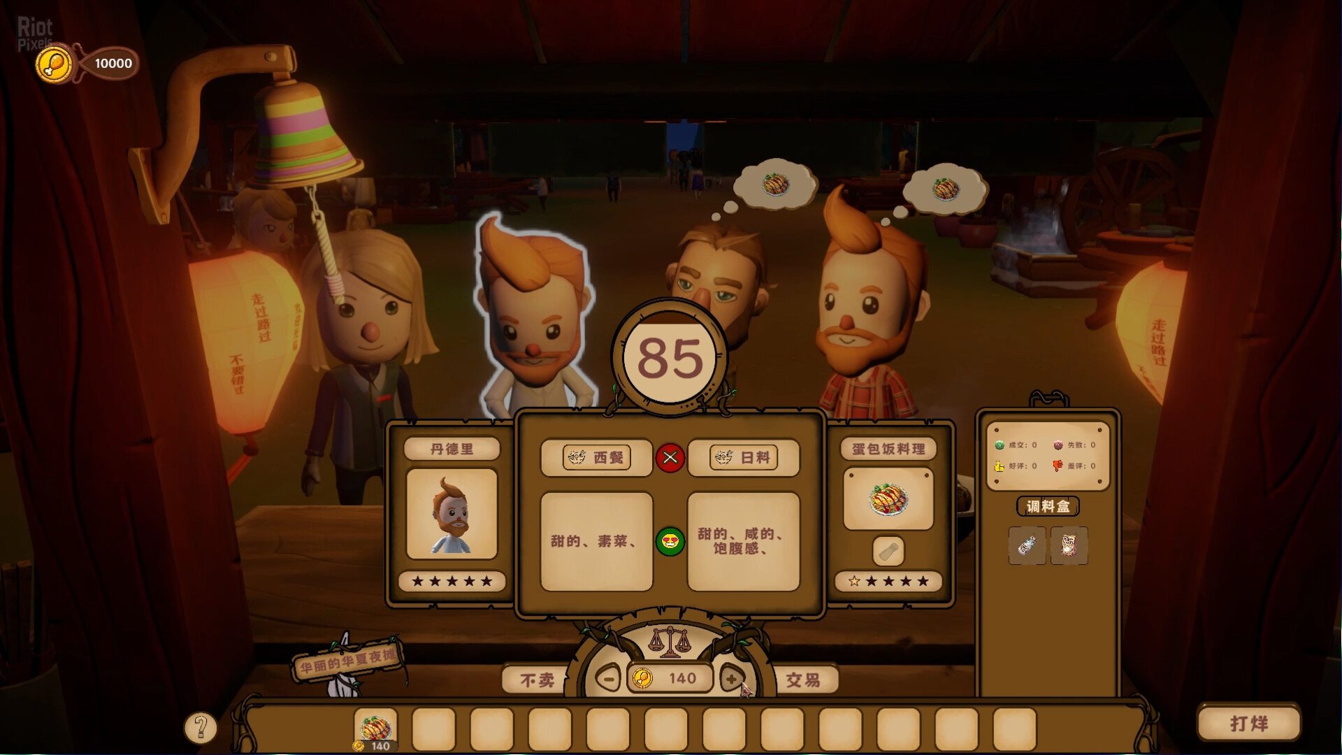 [3]-MagicCar of Delicious – v1.0.2 Download