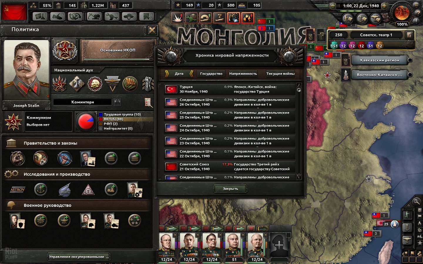 [8]-Hearts of Iron IV: Ultimate Bundle – v1.17.0.5212 + 55 DLCs/Bonuses + Windows 7 Fix Download