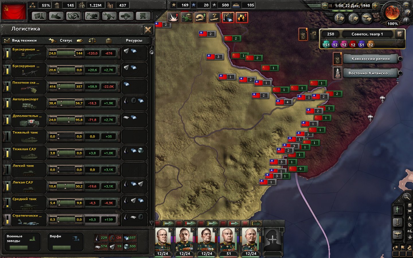 [4]-Hearts of Iron IV: Ultimate Bundle – v1.17.0.5212 + 55 DLCs/Bonuses + Windows 7 Fix Download