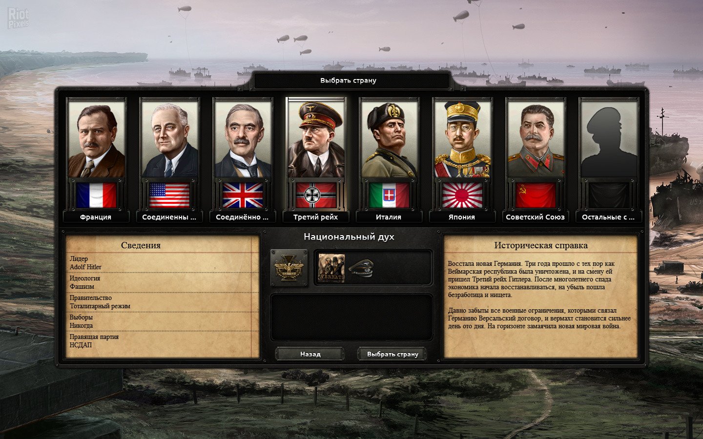 [10]-Hearts of Iron IV: Ultimate Bundle – v1.17.0.5212 + 55 DLCs/Bonuses + Windows 7 Fix Download