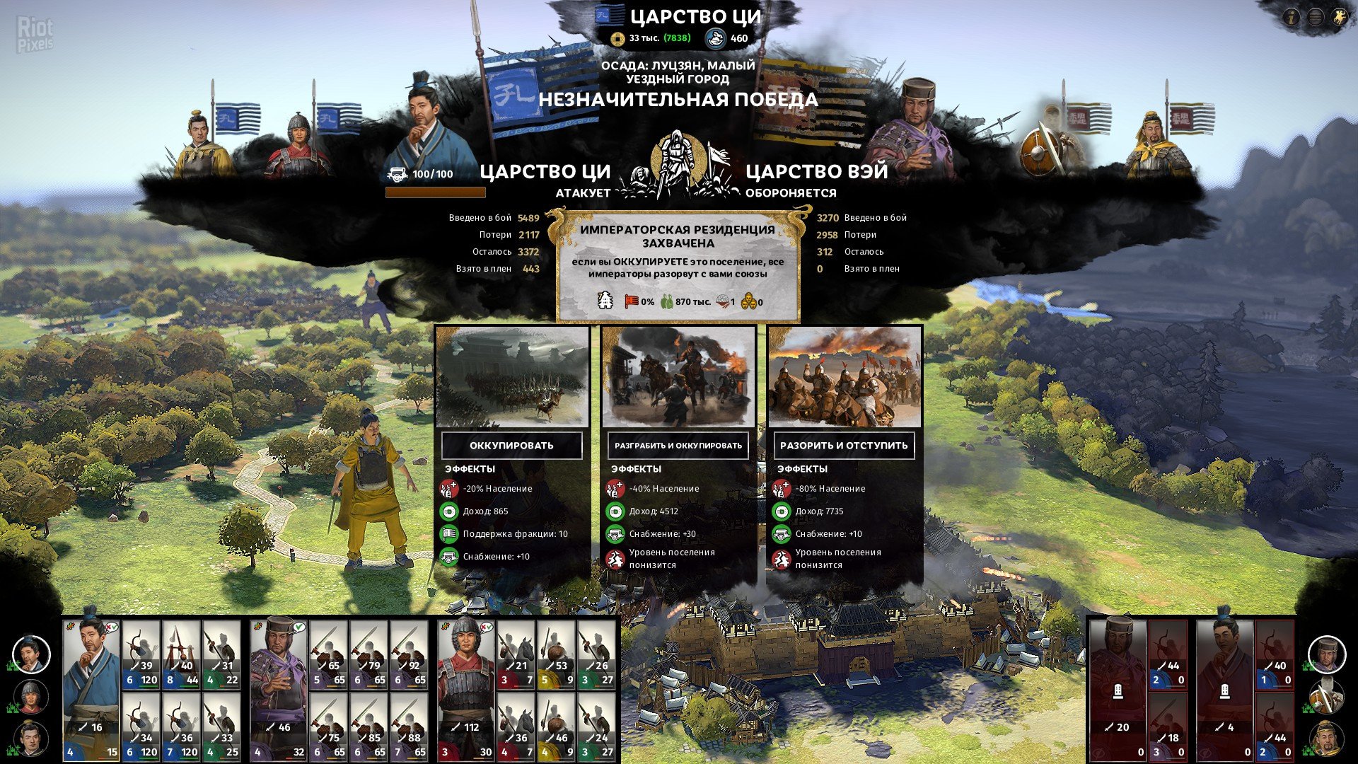 [8]-Total War: Three Kingdoms – Collection, v1.7.8 Build 187 GOG + 10 DLCs Download